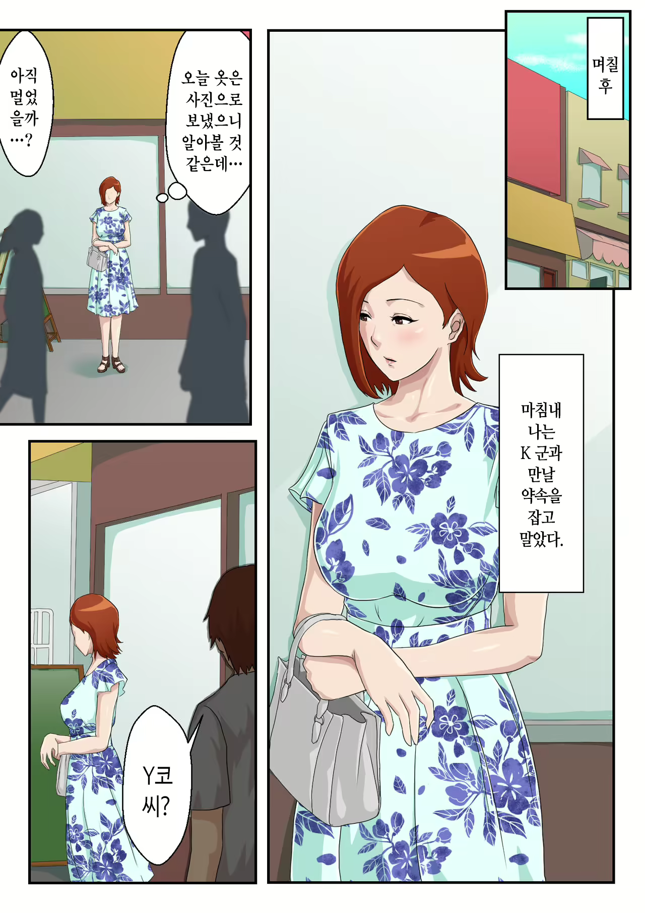Content 2177985 - 8 페이지