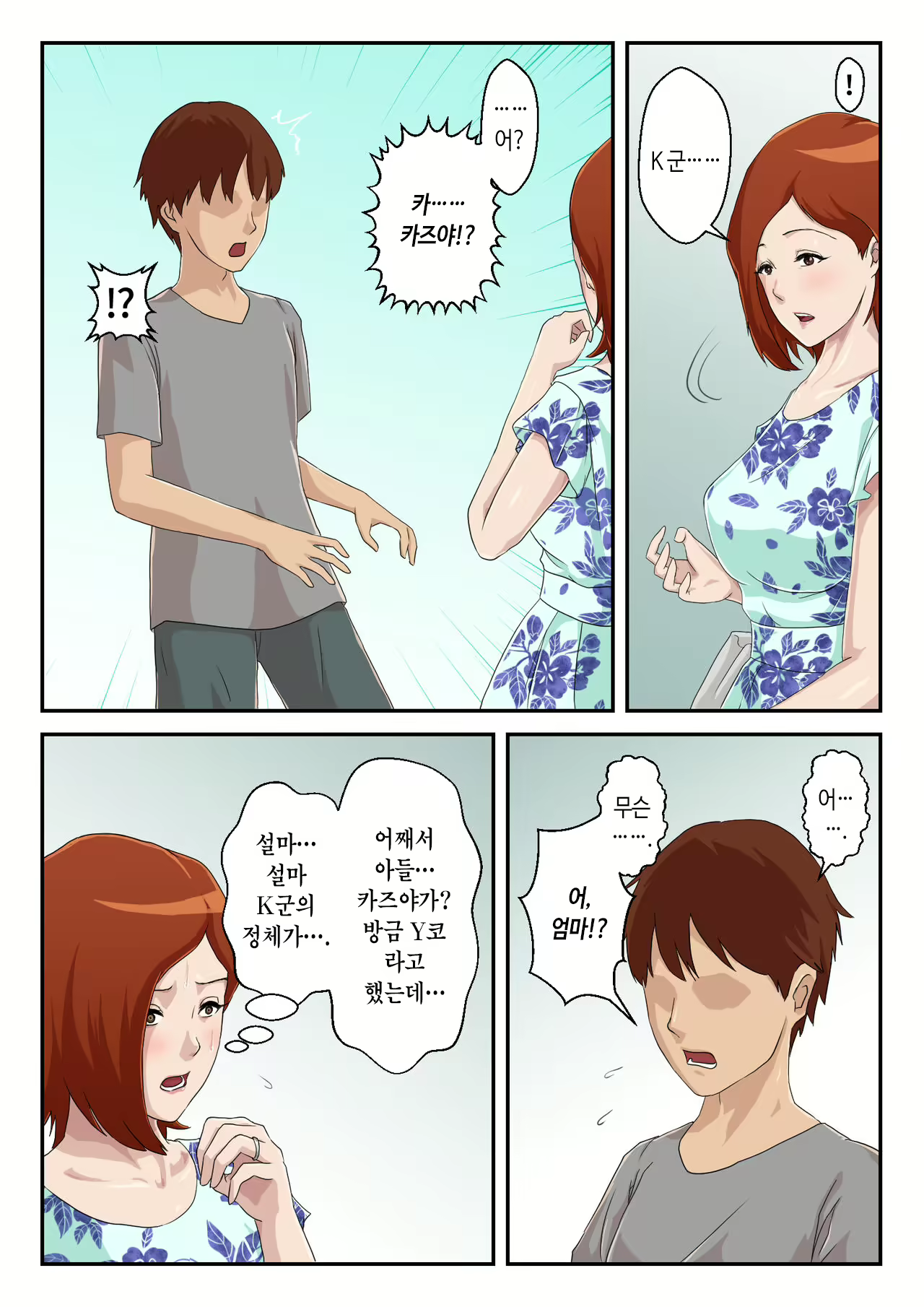 Content 2177985 - 9 페이지