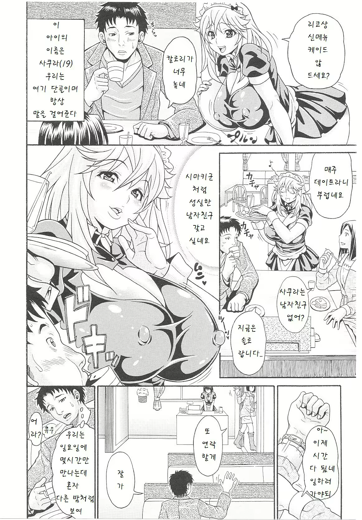 Content 2178916 - 73 페이지