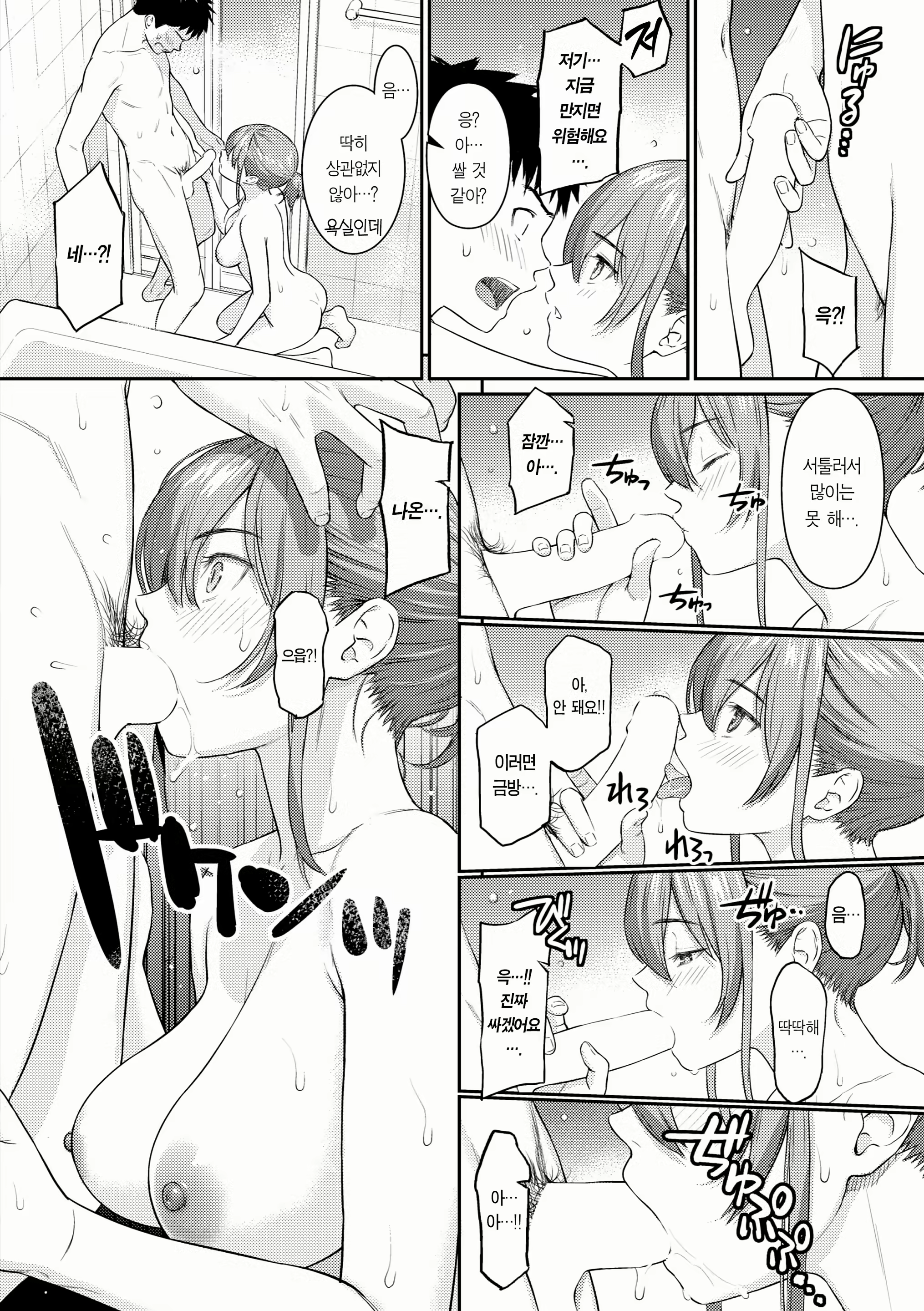 Content 2179363 - 14 페이지