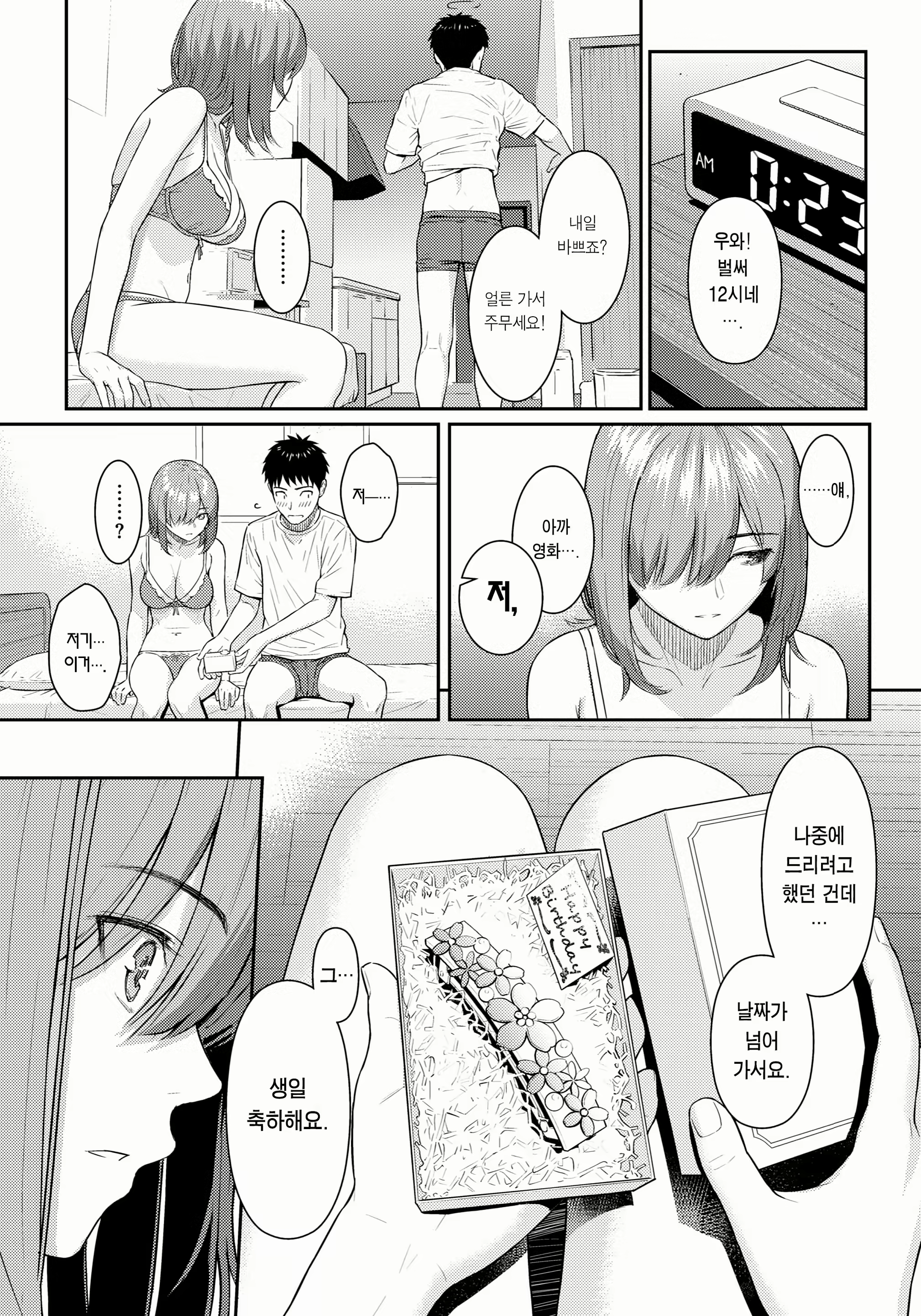 Content 2179363 - 27 페이지