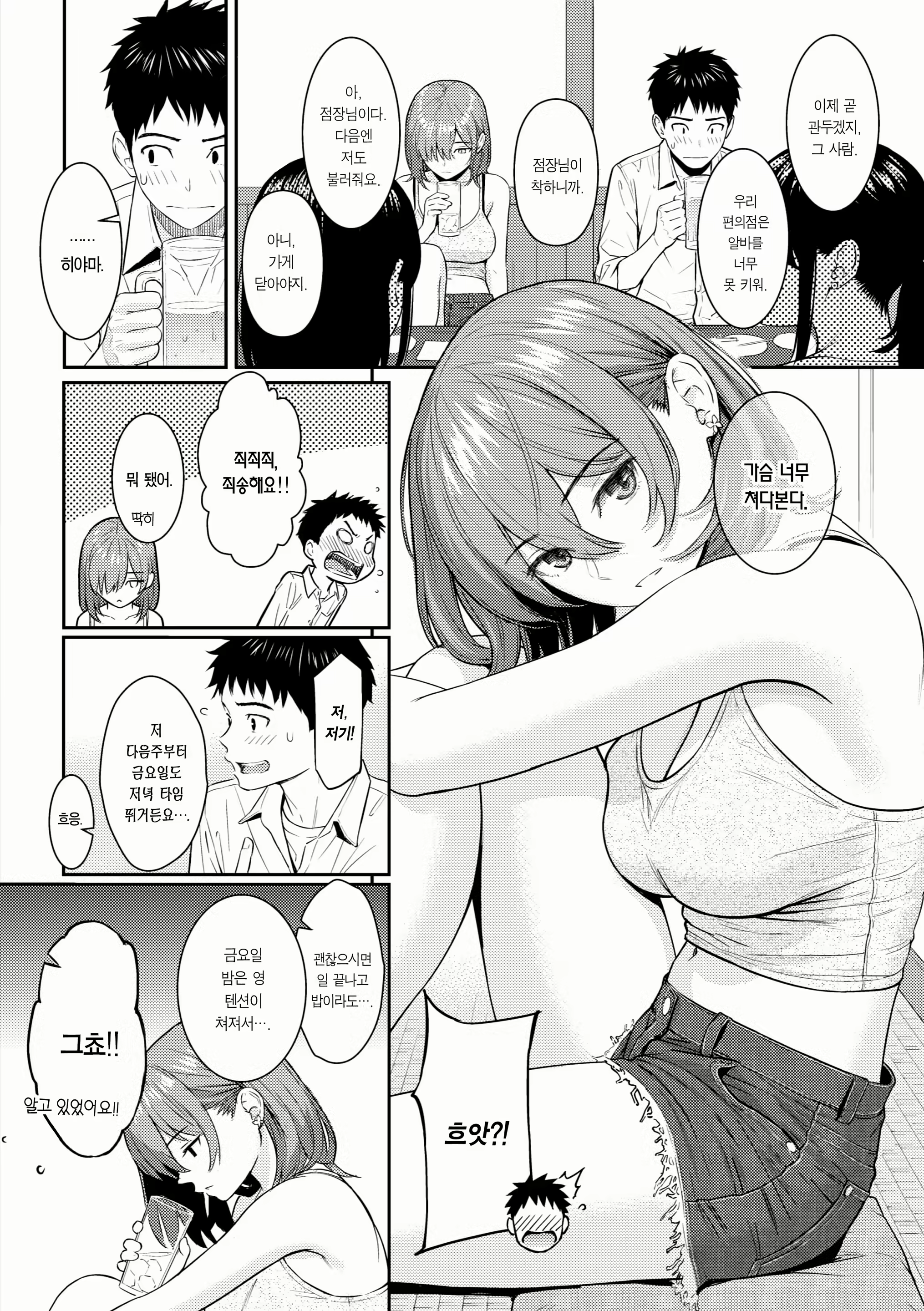 Content 2179363 - 6 페이지