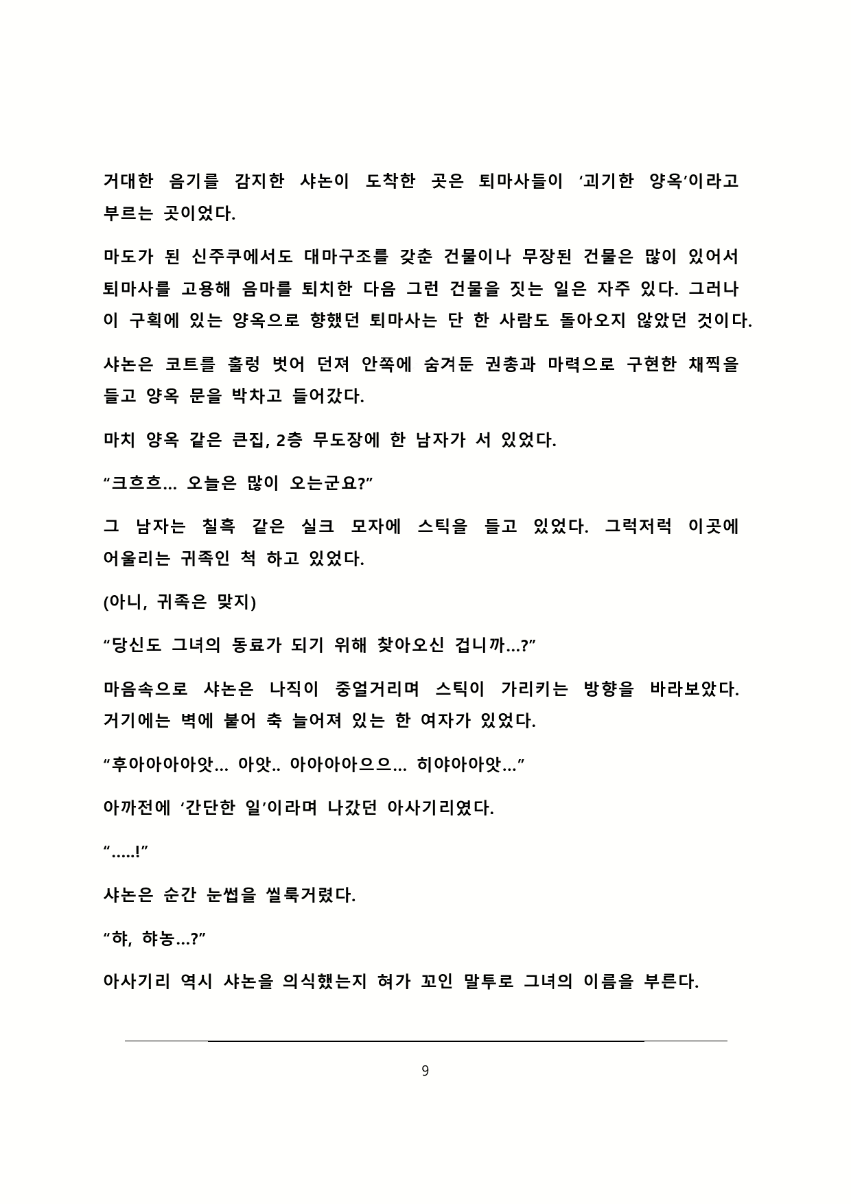Content 2179767 - 10 페이지