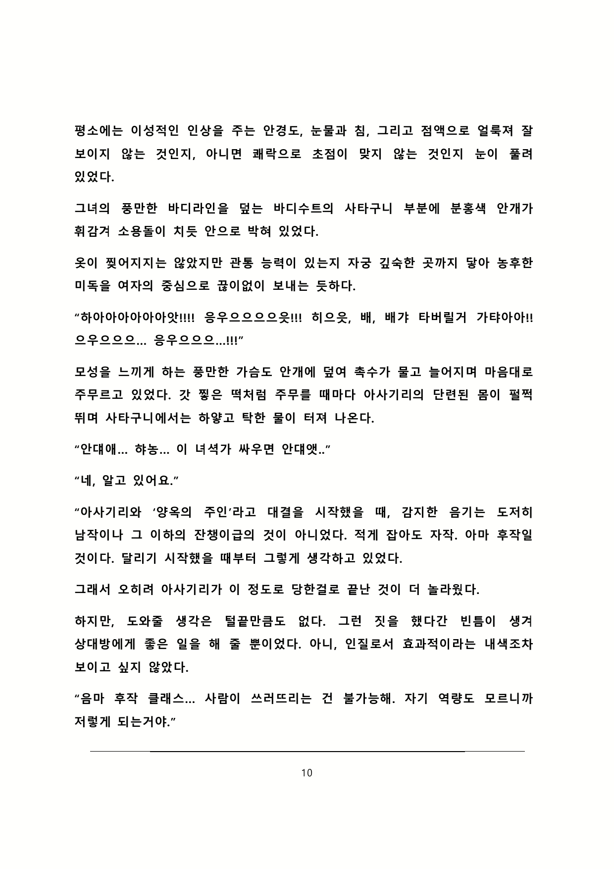 Content 2179767 - 11 페이지