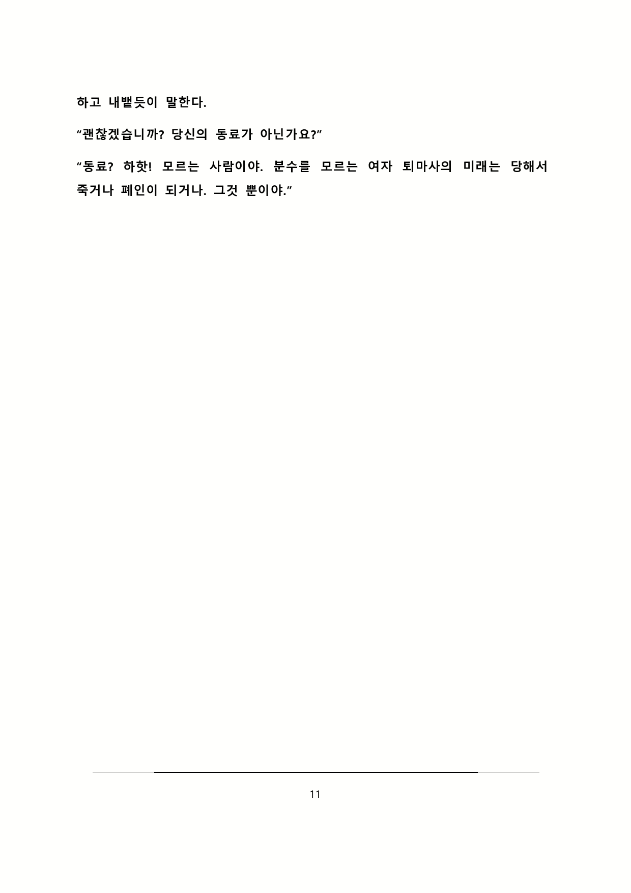 Content 2179767 - 12 페이지