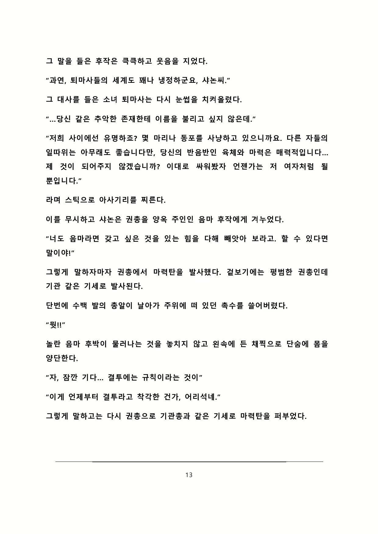Content 2179767 - 14 페이지