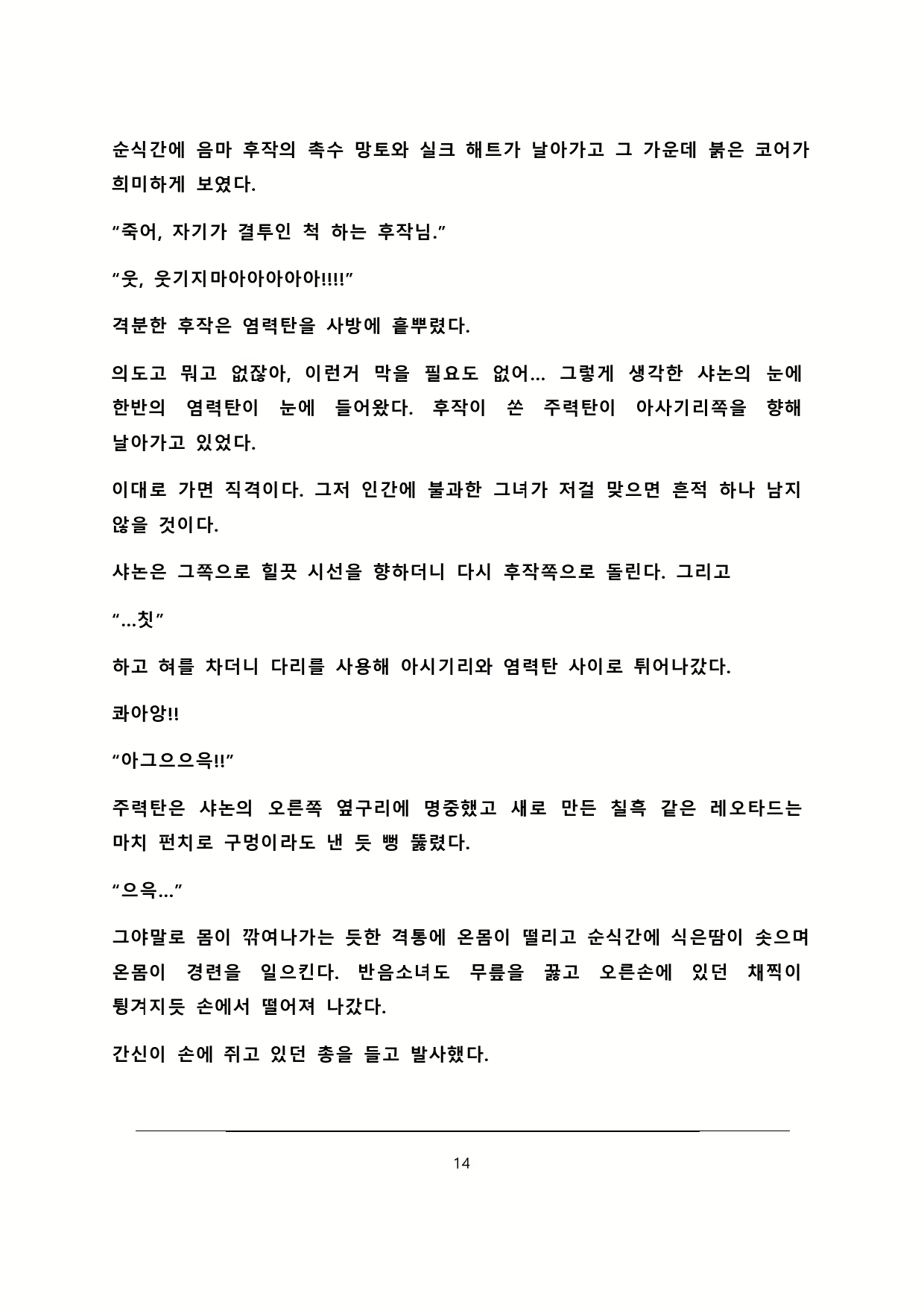 Content 2179767 - 15 페이지