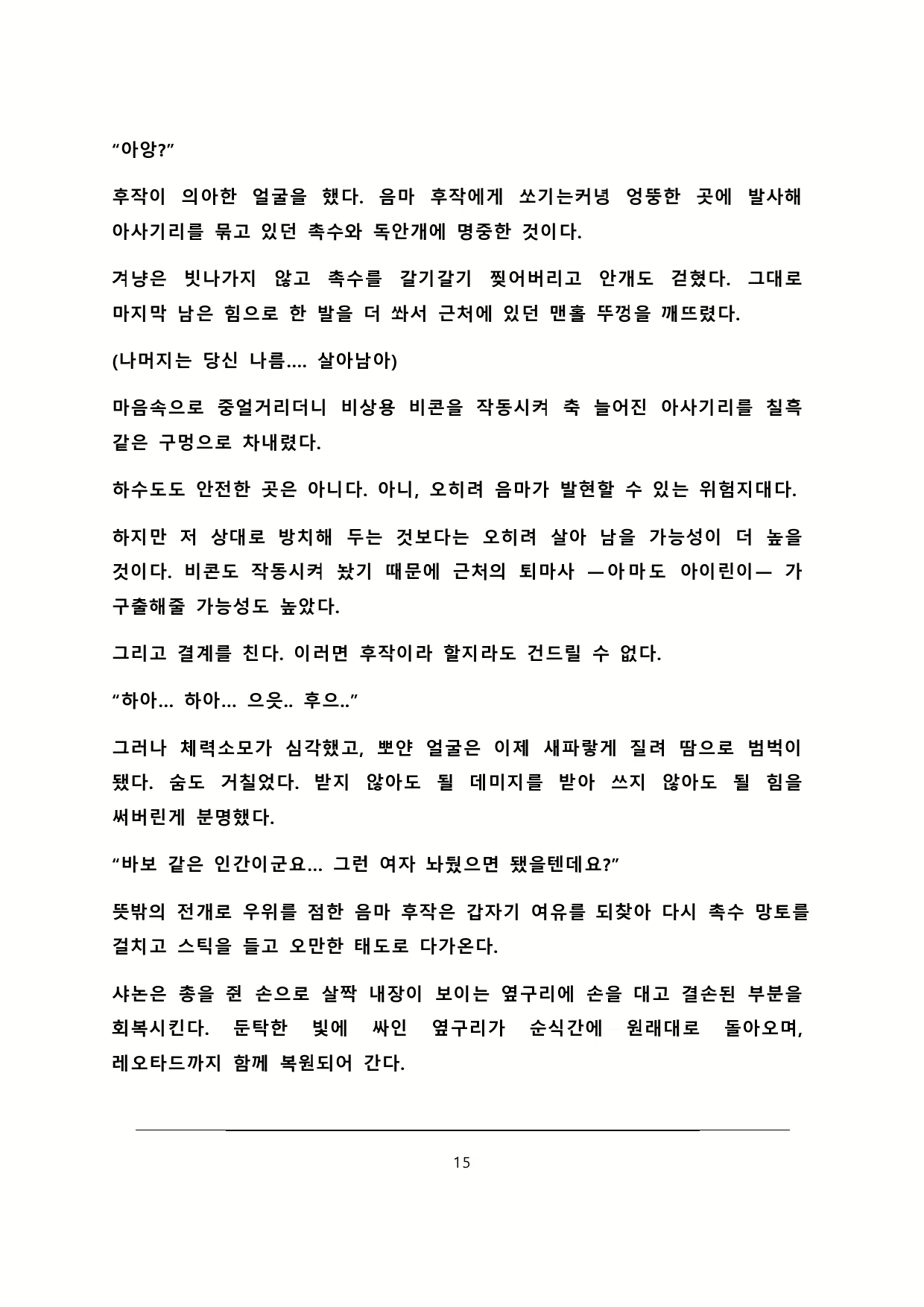 Content 2179767 - 16 페이지