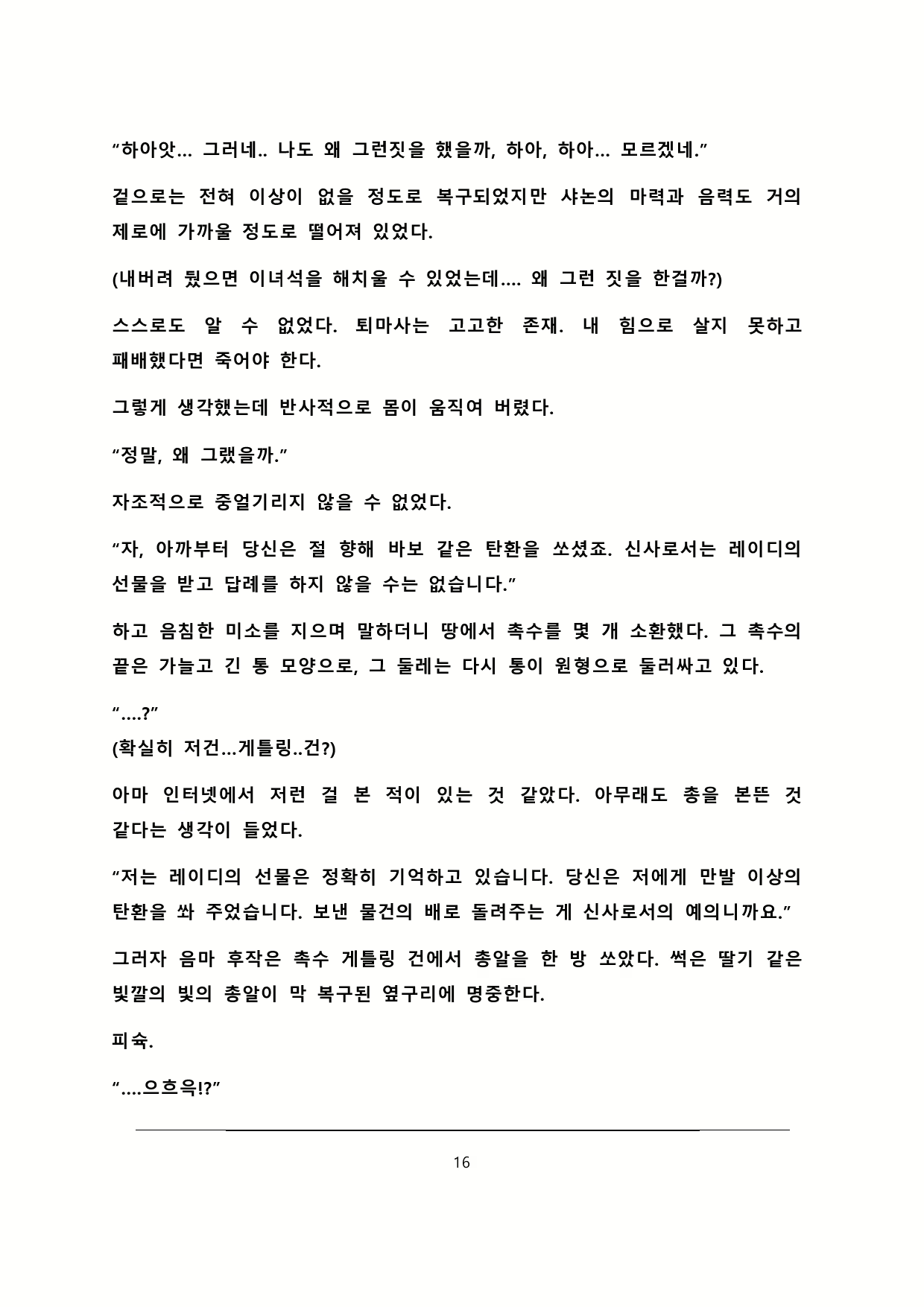 Content 2179767 - 17 페이지