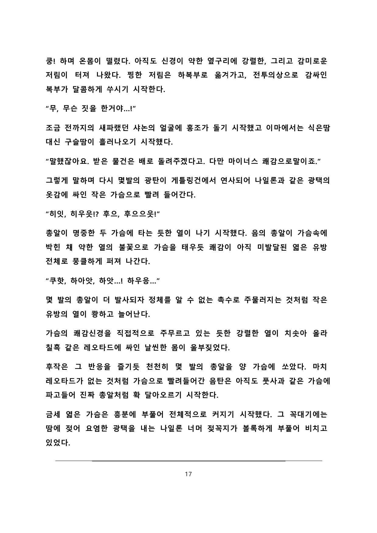 Content 2179767 - 18 페이지