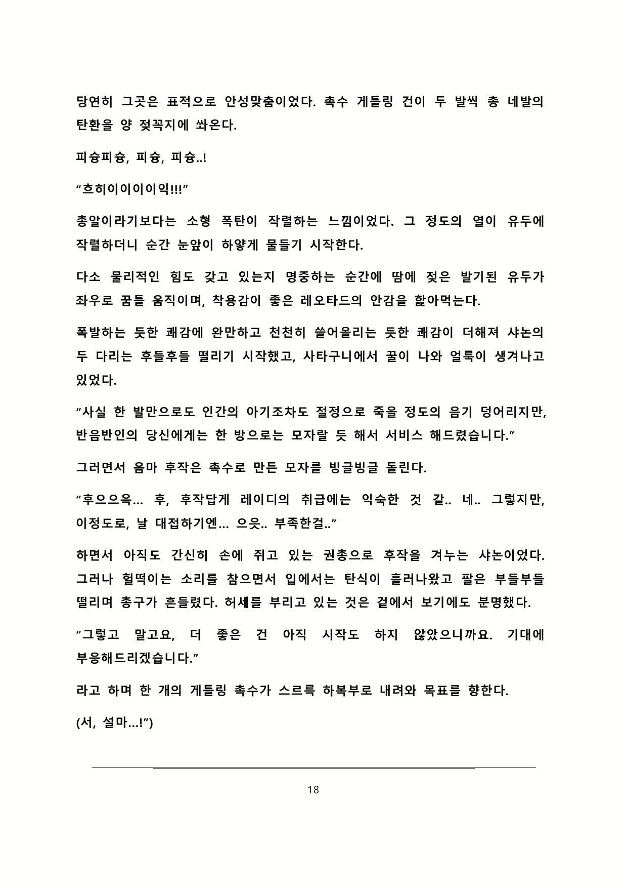 Content 2179767 - 19 페이지