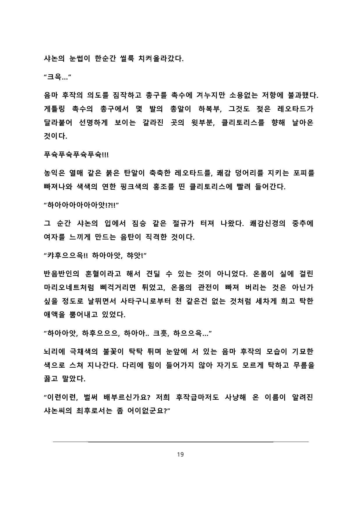 Content 2179767 - 20 페이지