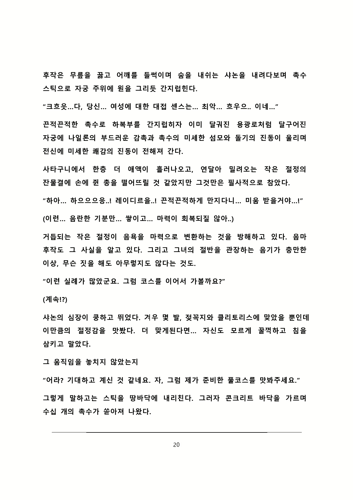 Content 2179767 - 21 페이지