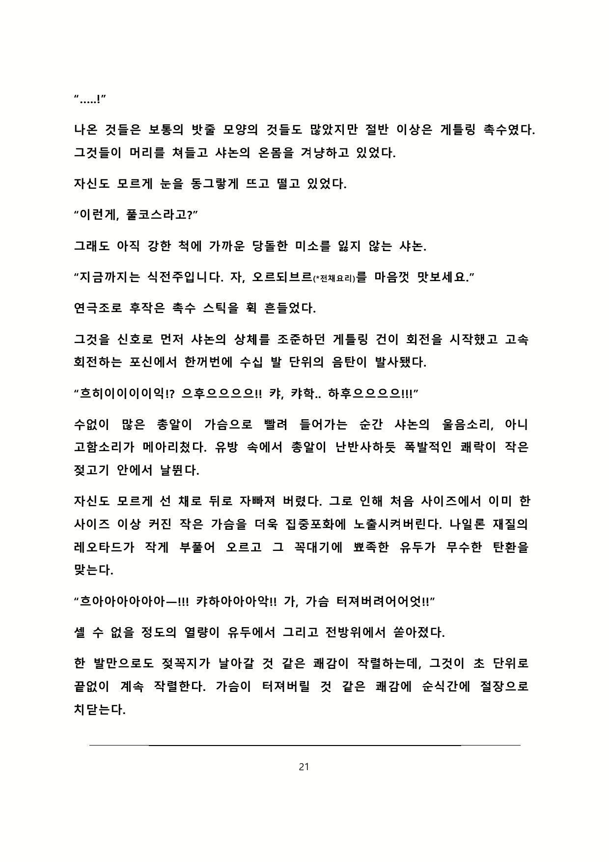 Content 2179767 - 22 페이지