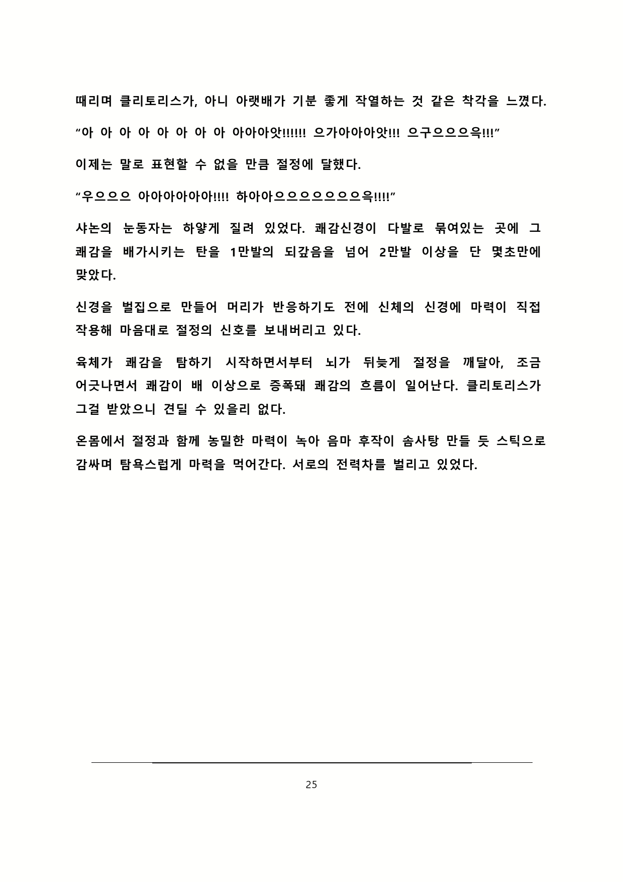 Content 2179767 - 26 페이지