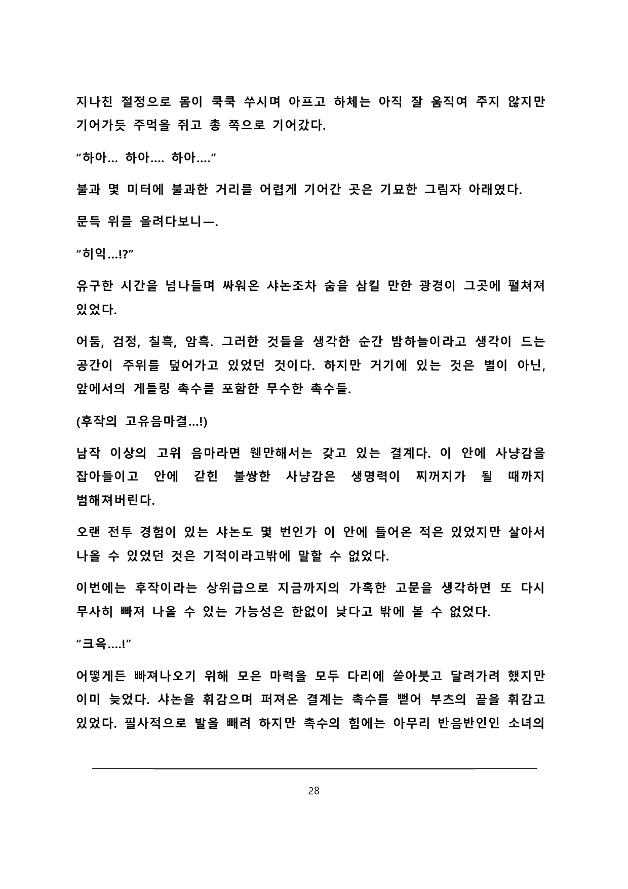 Content 2179767 - 29 페이지
