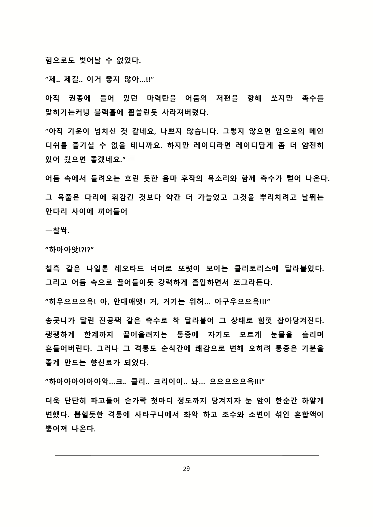 Content 2179767 - 30 페이지