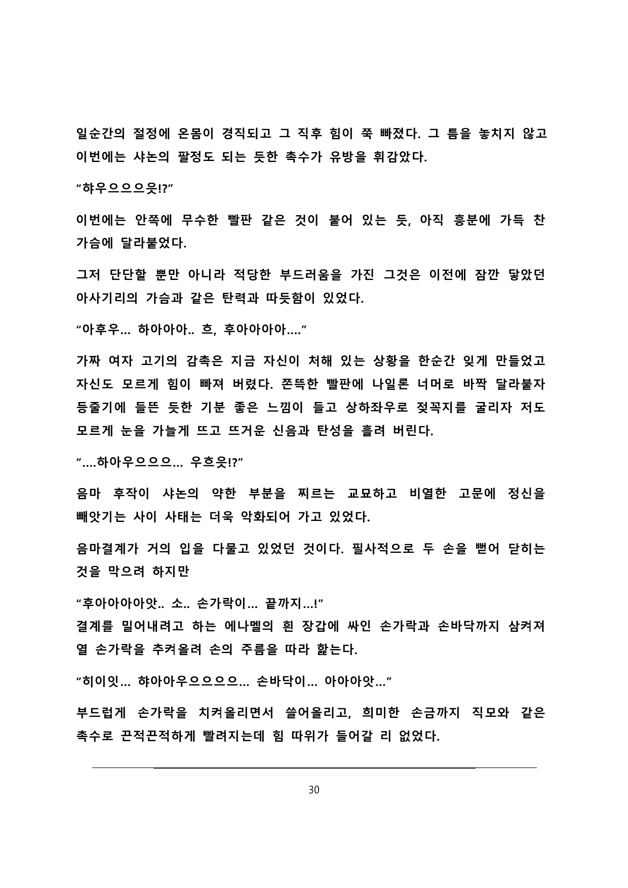 Content 2179767 - 31 페이지