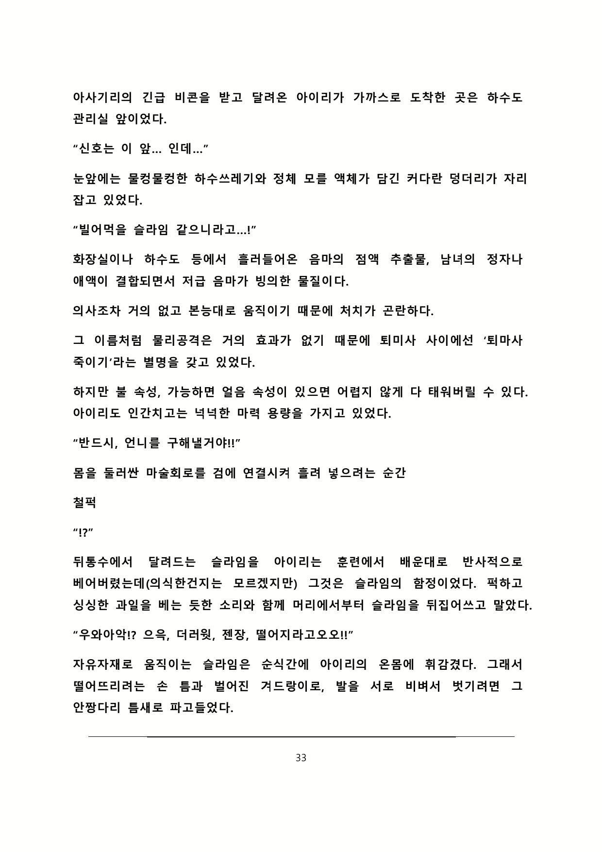 Content 2179767 - 34 페이지
