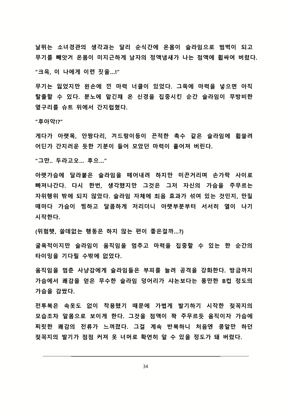 Content 2179767 - 35 페이지