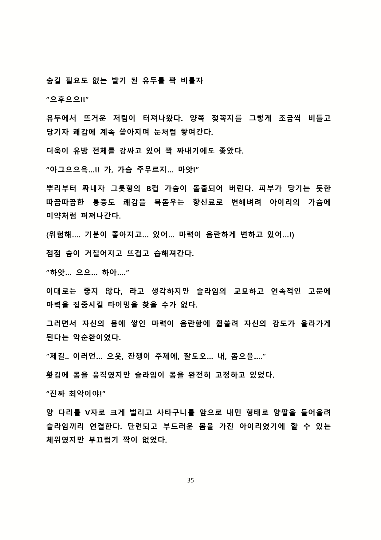 Content 2179767 - 36 페이지