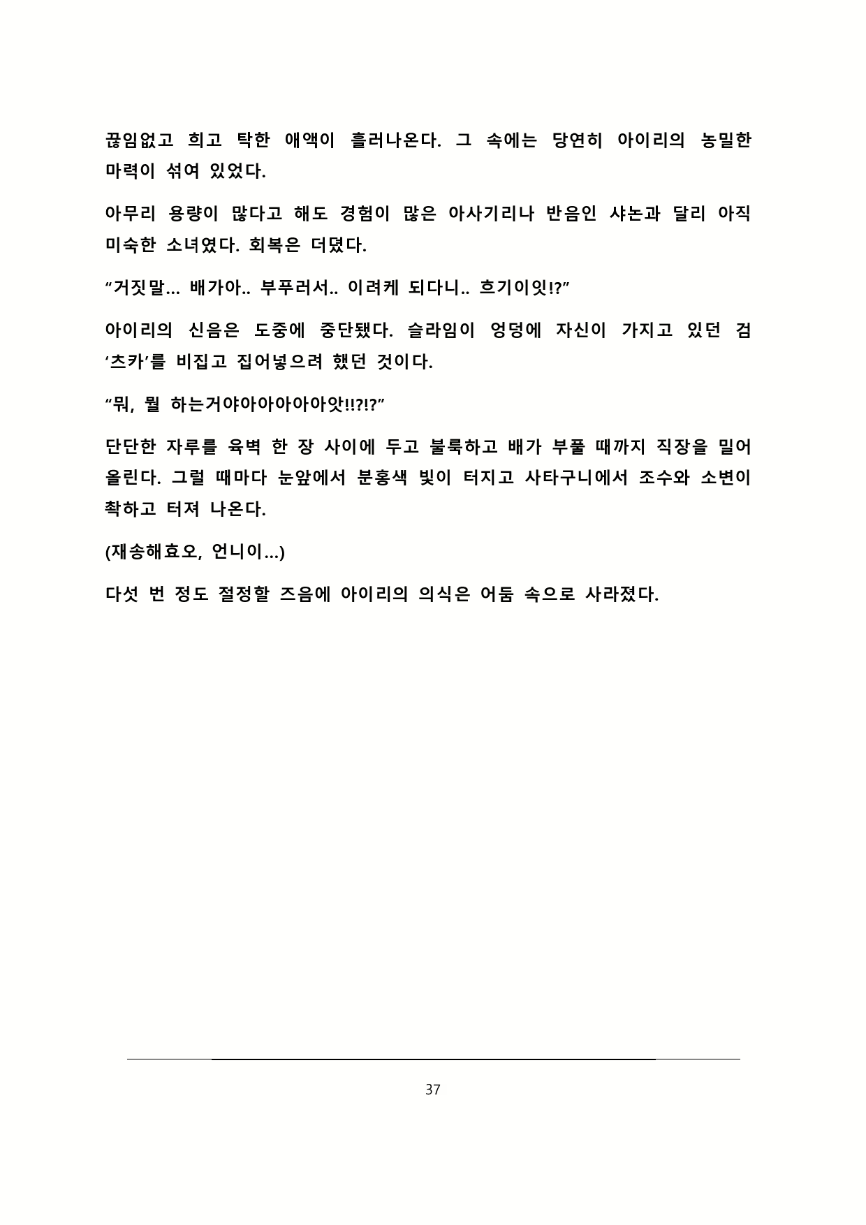 Content 2179767 - 38 페이지