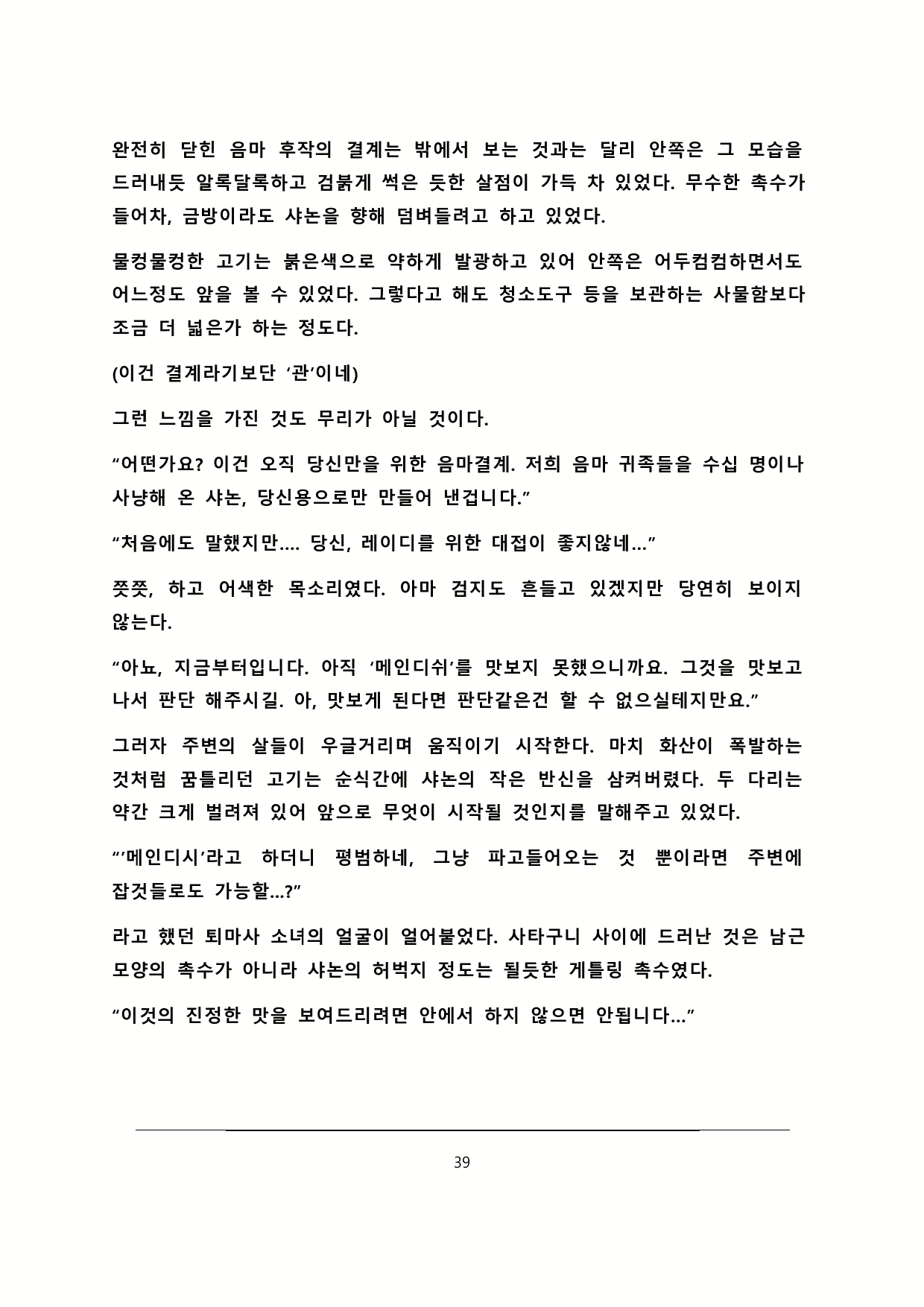 Content 2179767 - 40 페이지