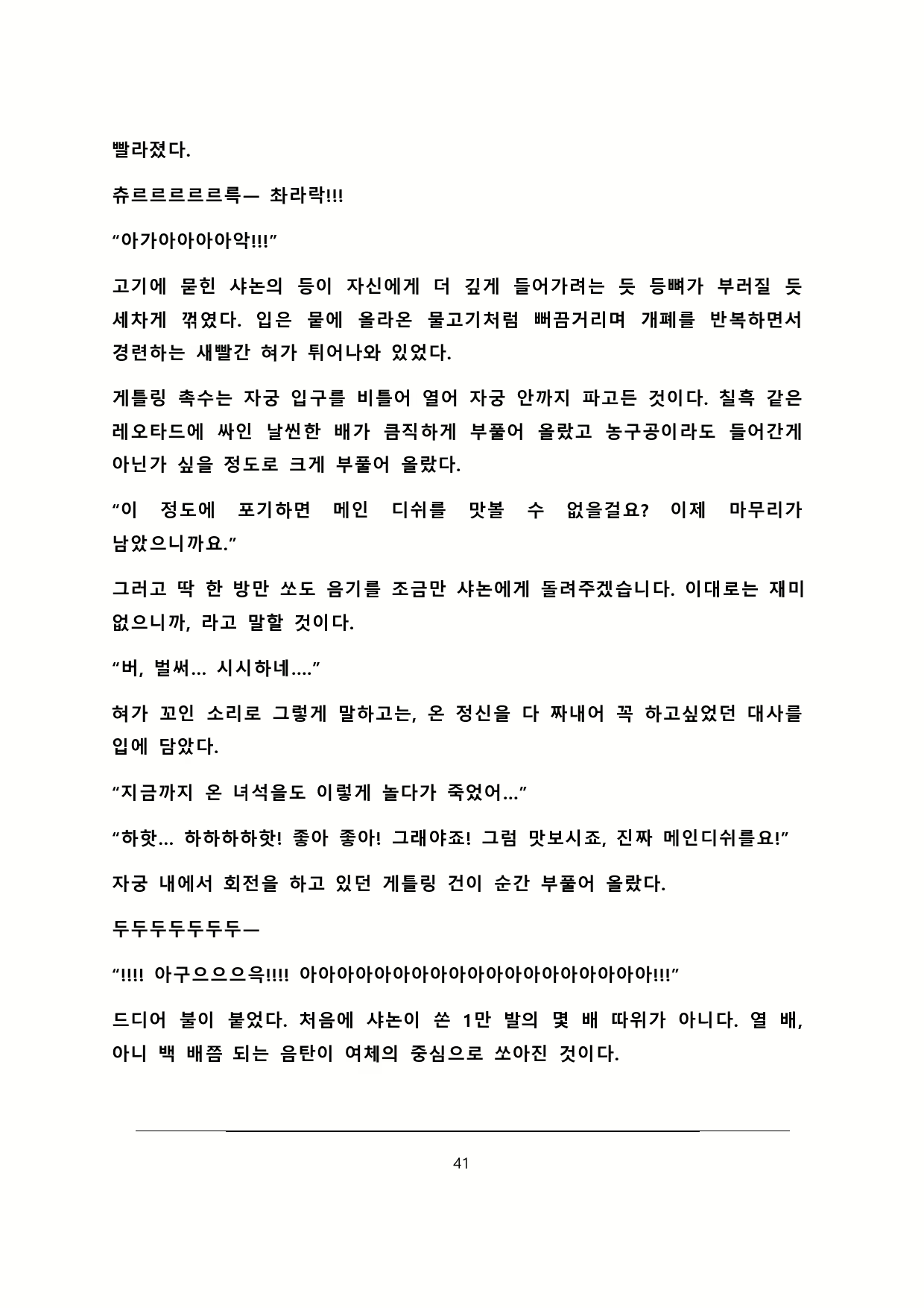 Content 2179767 - 42 페이지
