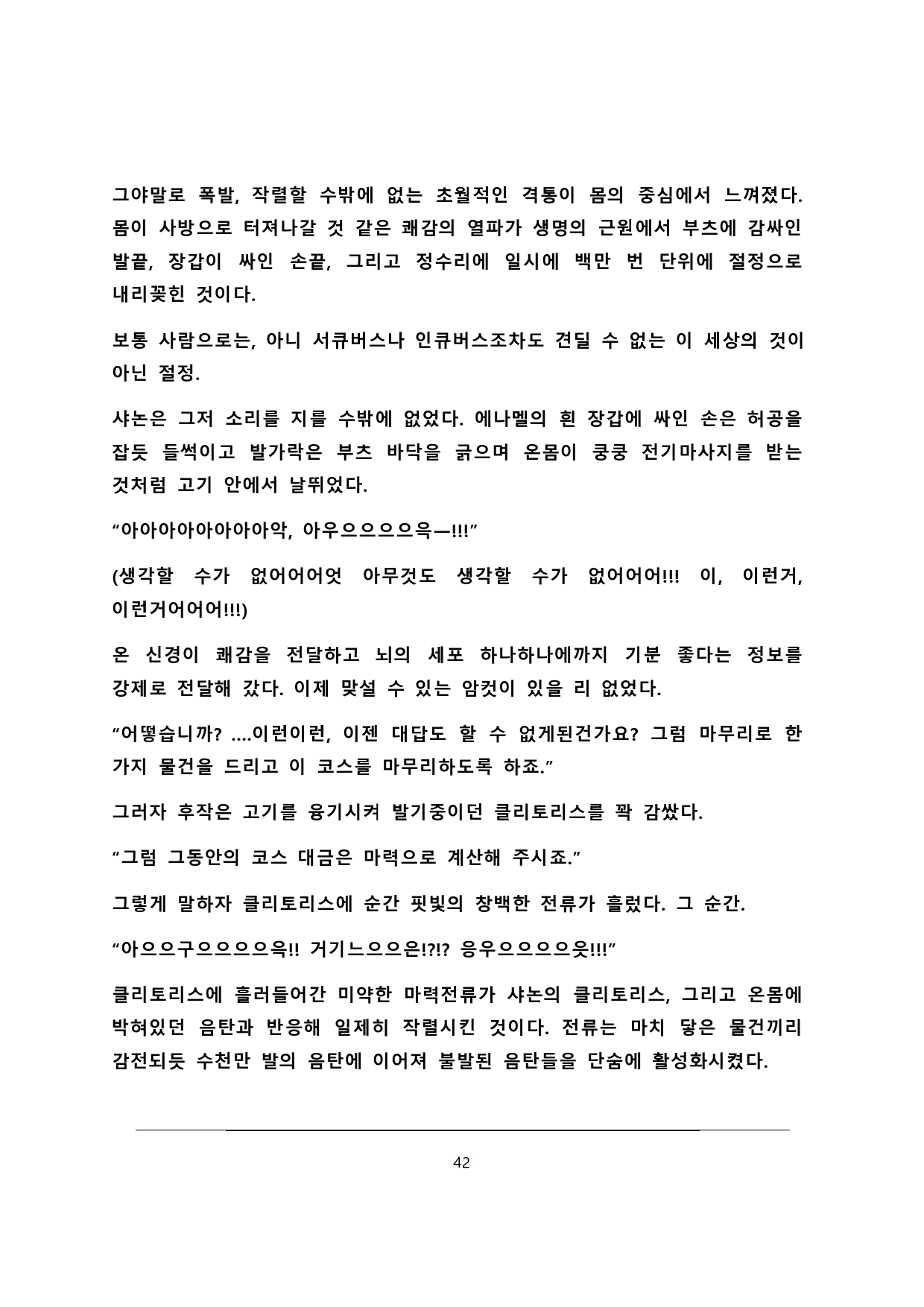 Content 2179767 - 43 페이지