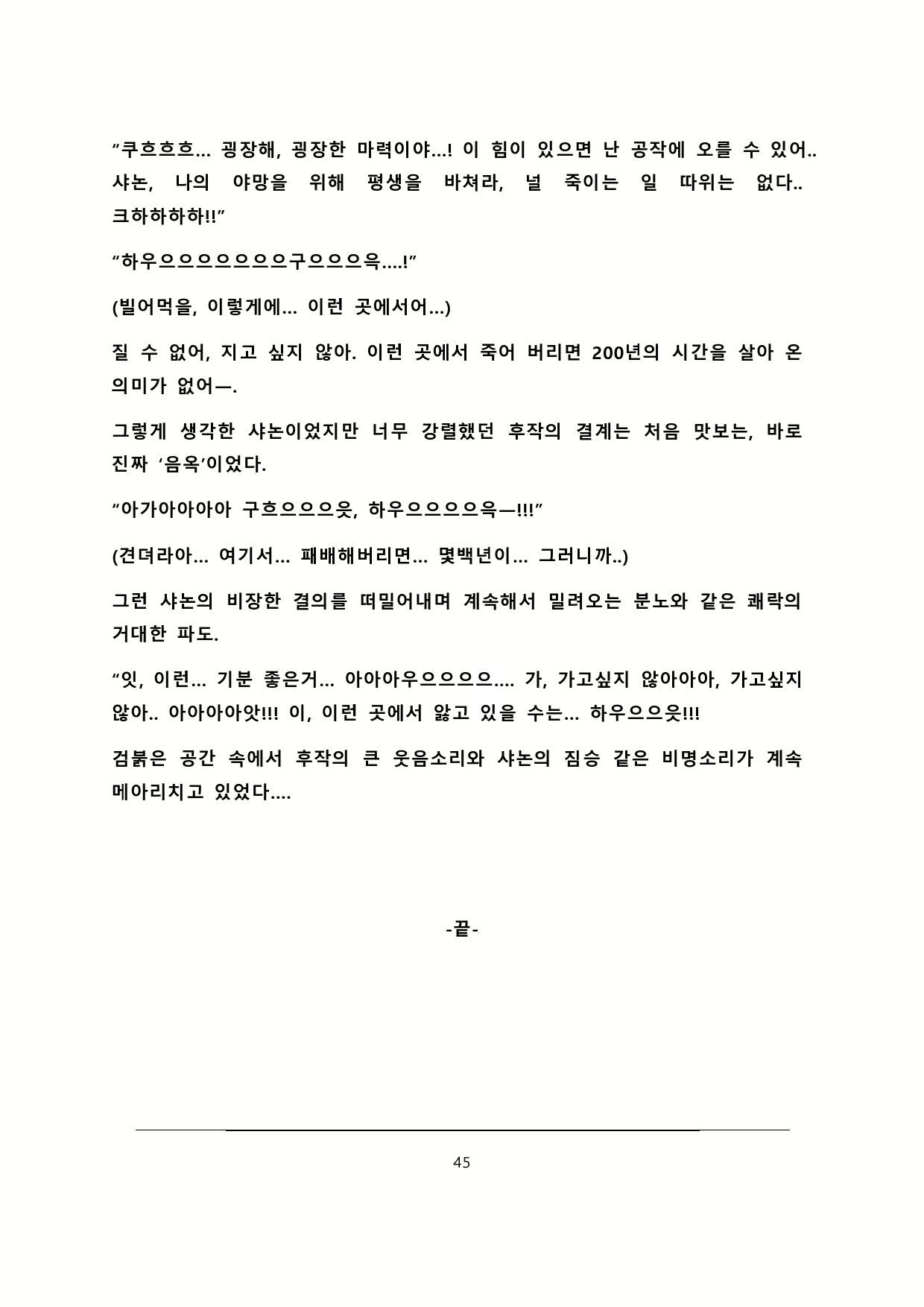 Content 2179767 - 46 페이지