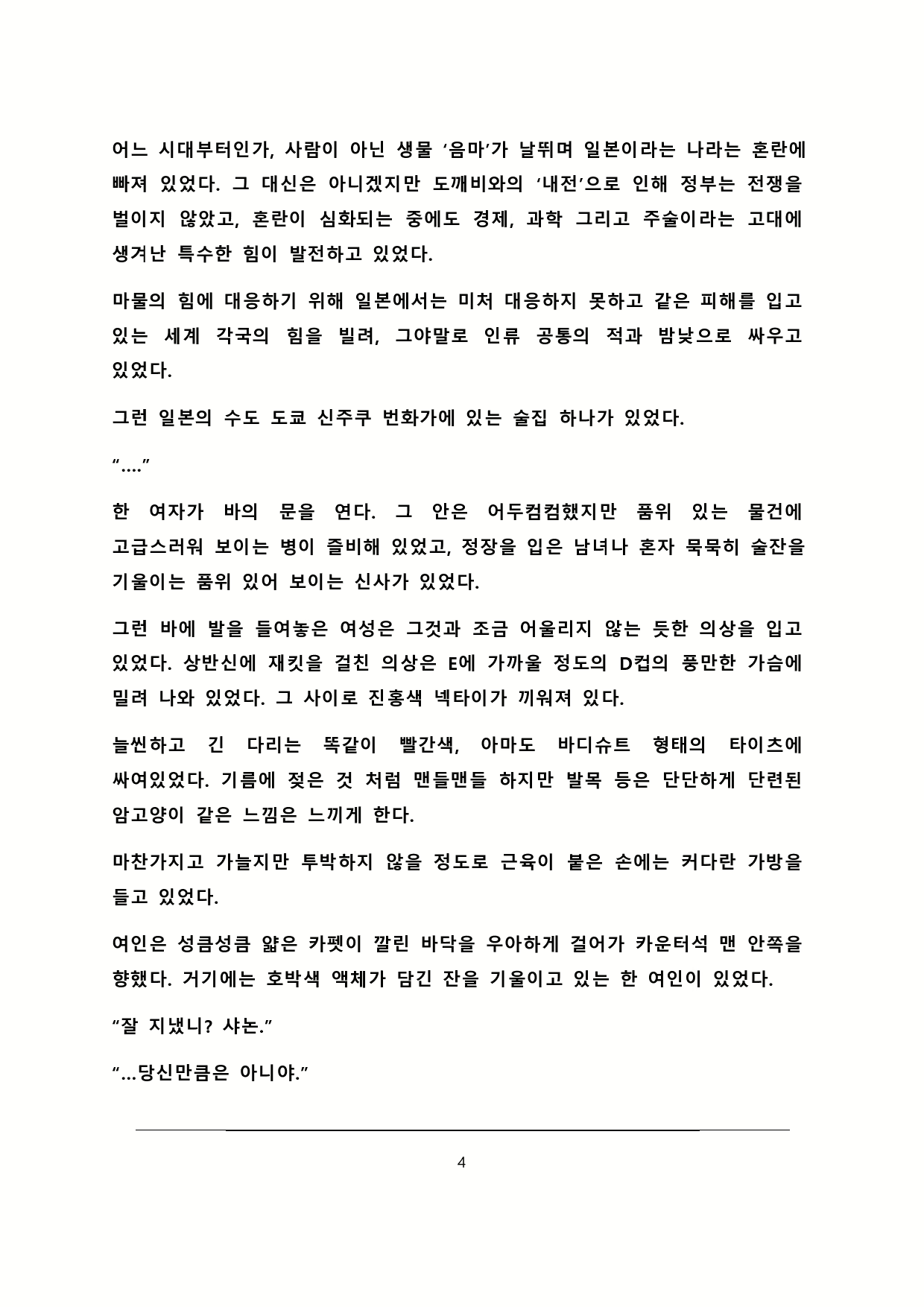Content 2179767 - 5 페이지