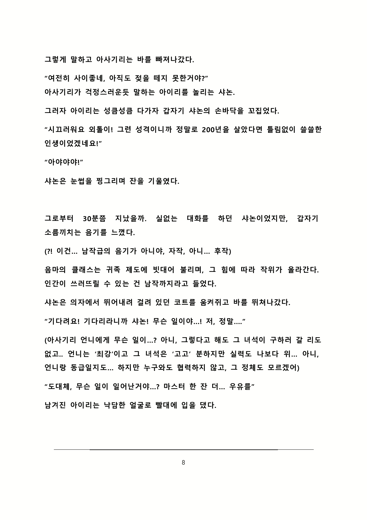 Content 2179767 - 9 페이지