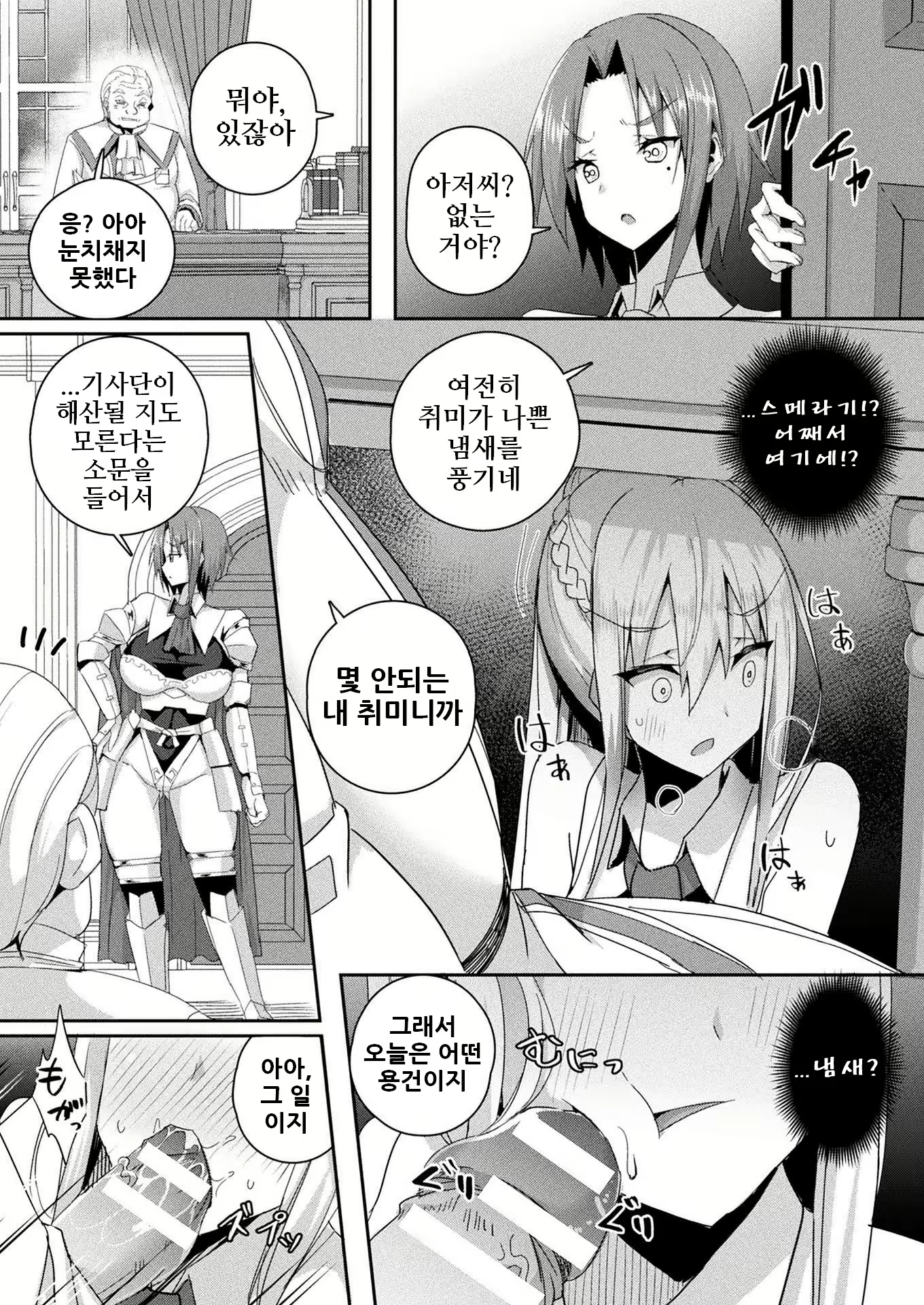 Content 2179830 - 14 페이지