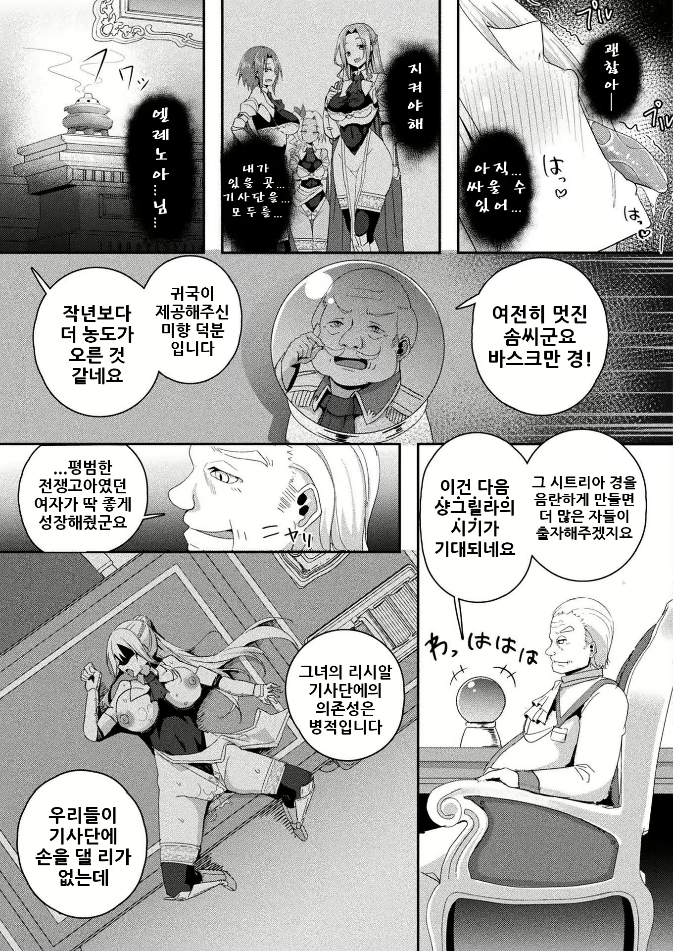 Content 2179830 - 25 페이지