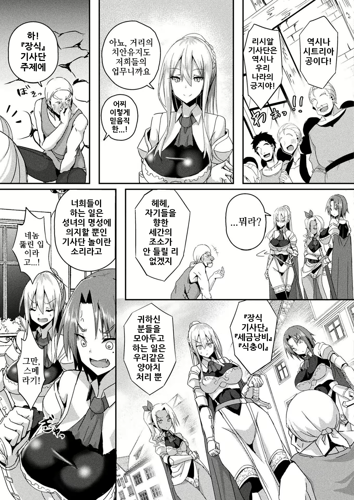 Content 2179830 - 3 페이지