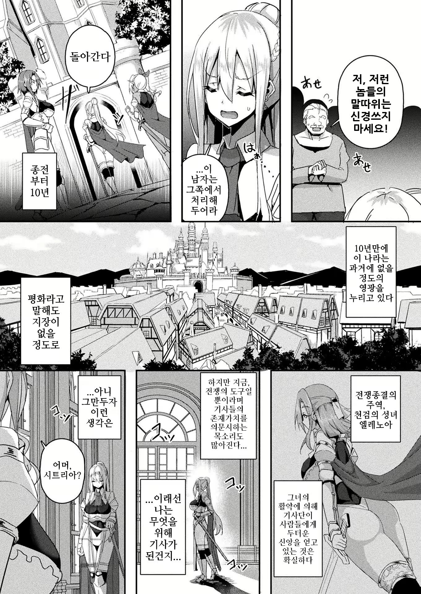 Content 2179830 - 4 페이지