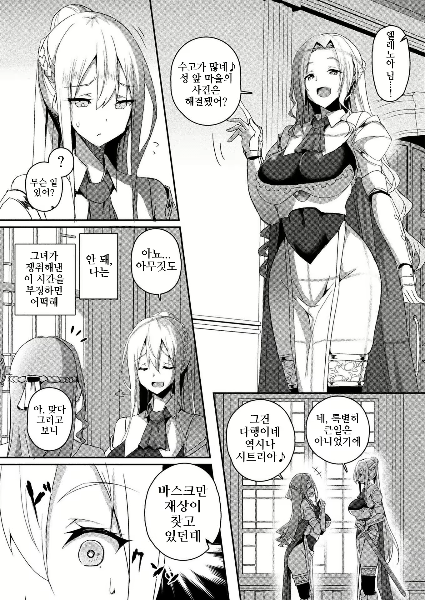 Content 2179830 - 5 페이지