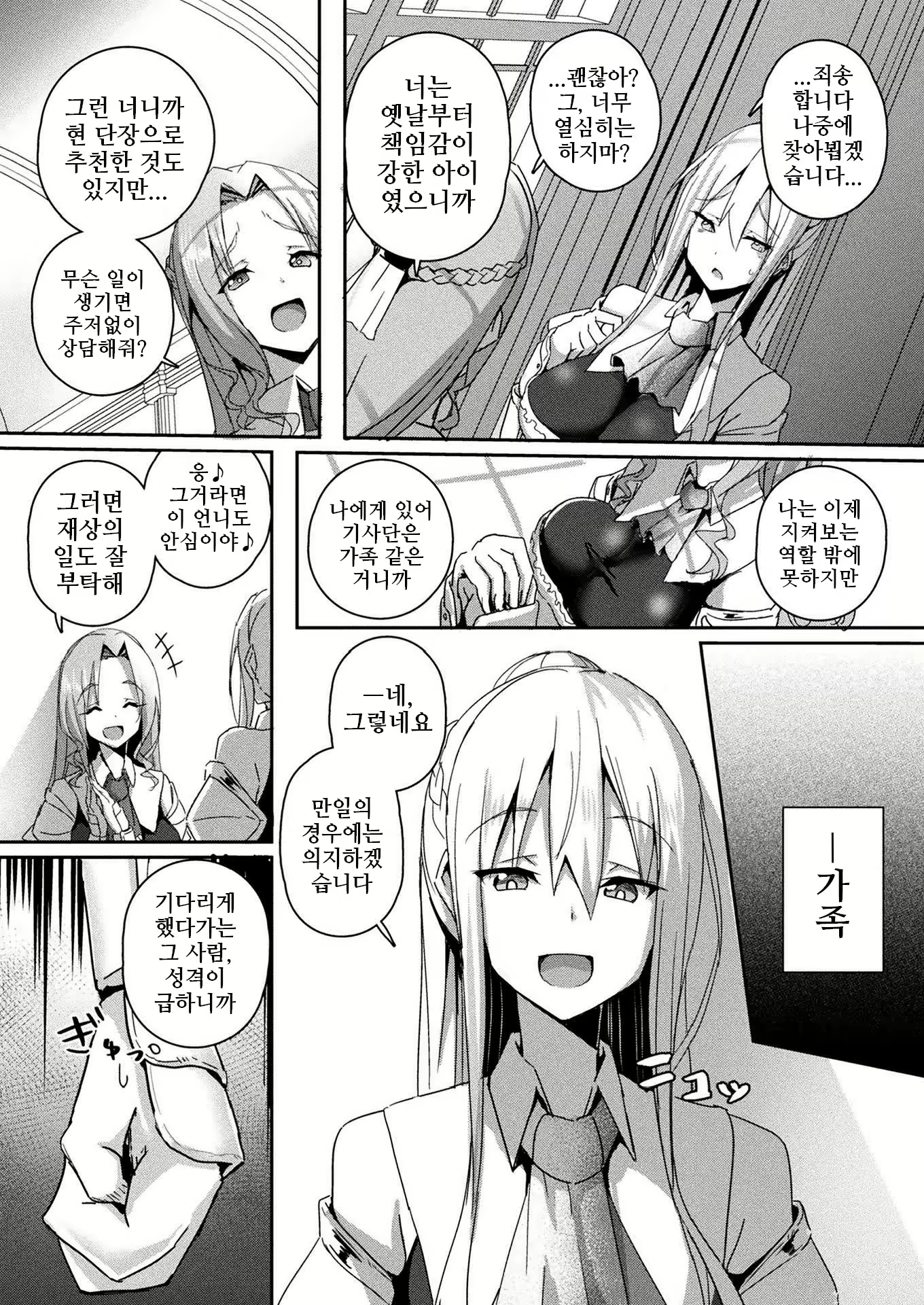 Content 2179830 - 6 페이지