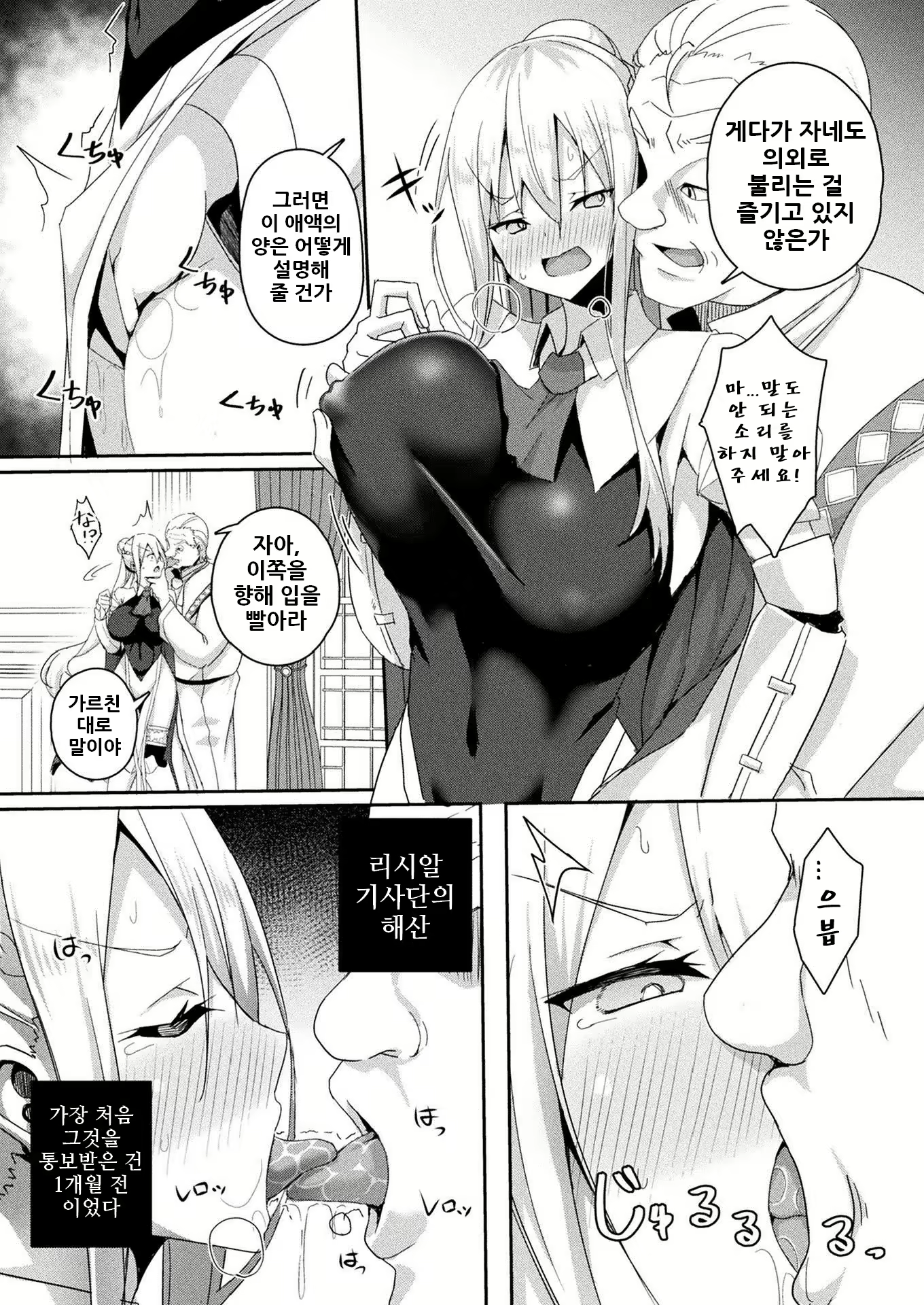 Content 2179830 - 8 페이지