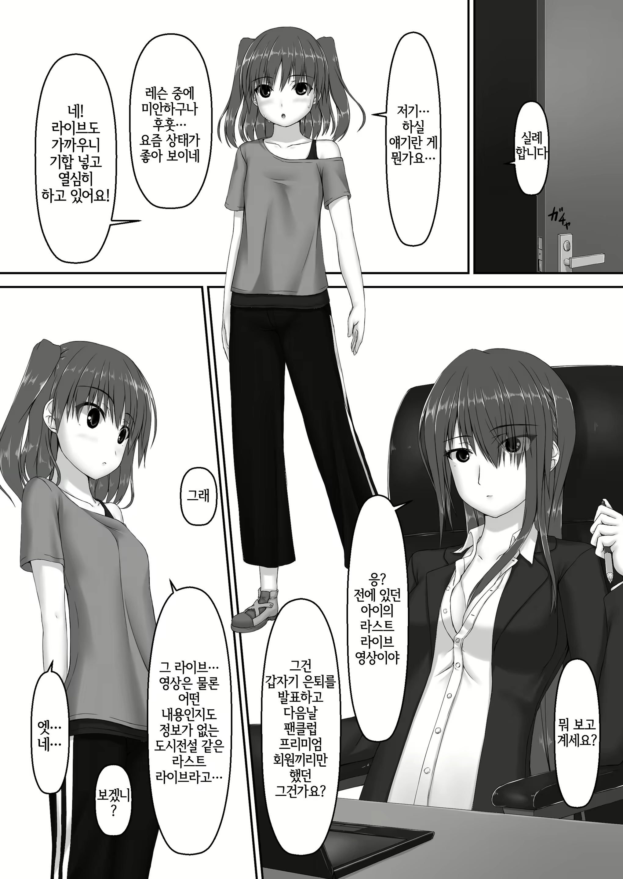 Content 2180592 - 26 페이지