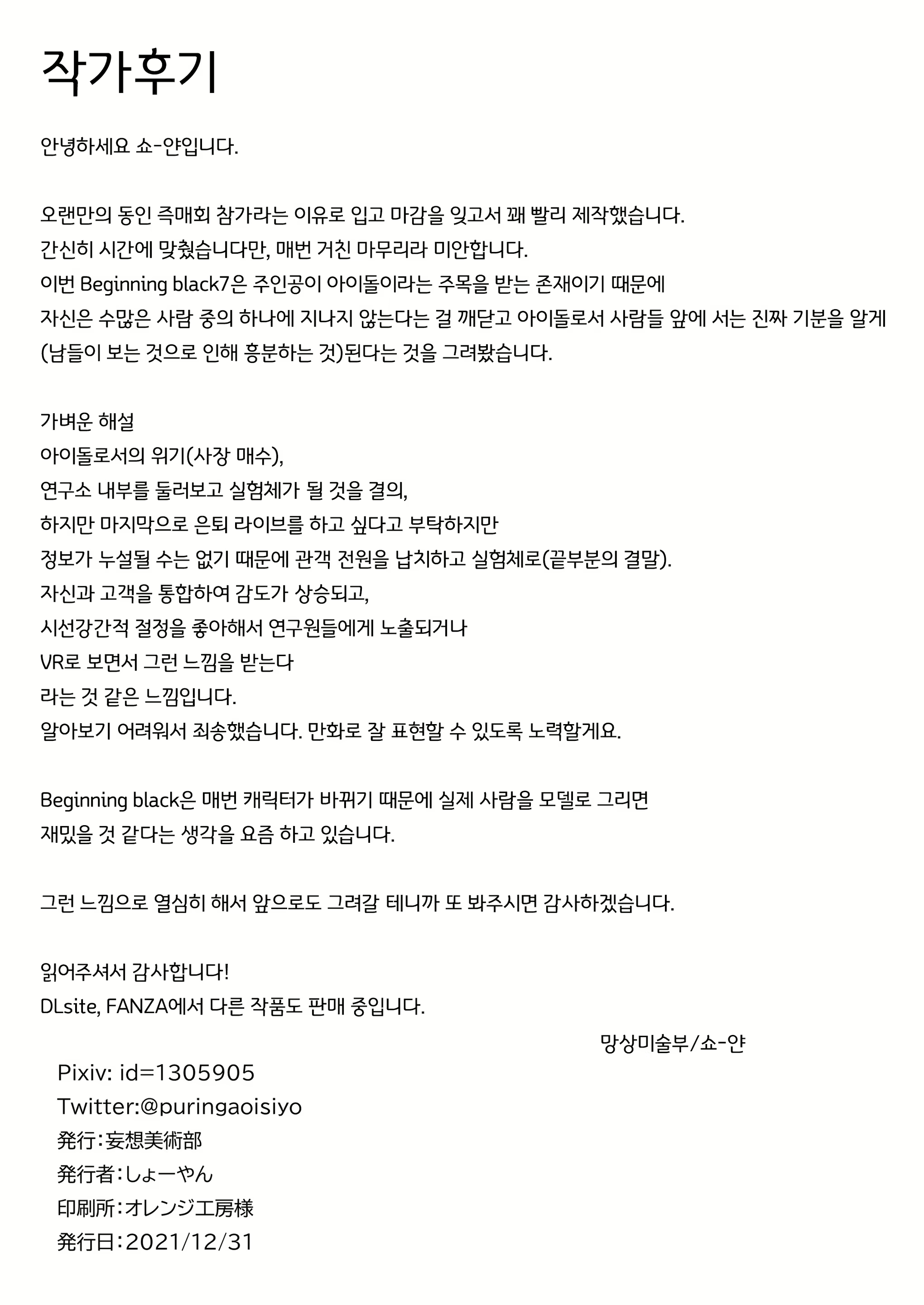 Content 2180592 - 30 페이지