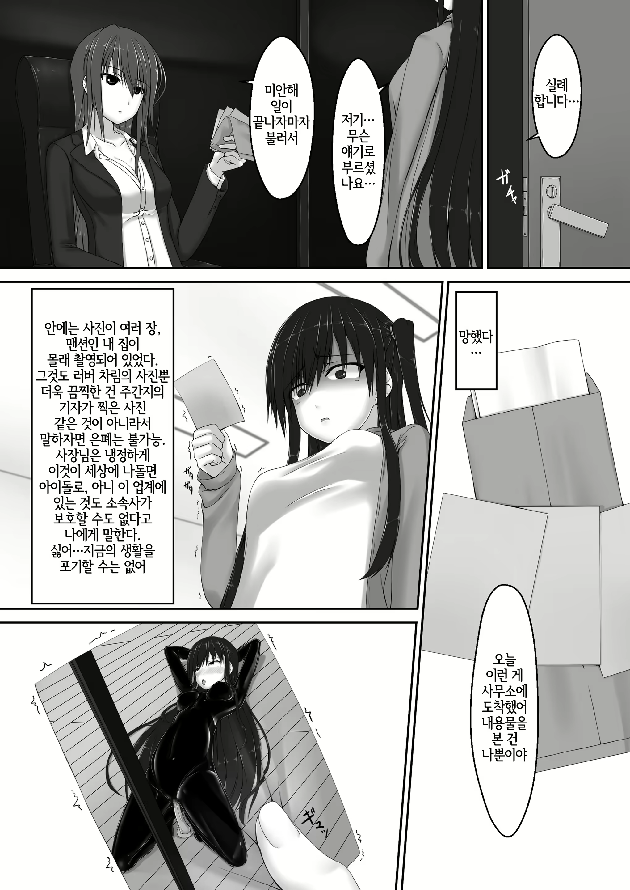 Content 2180592 - 5 페이지
