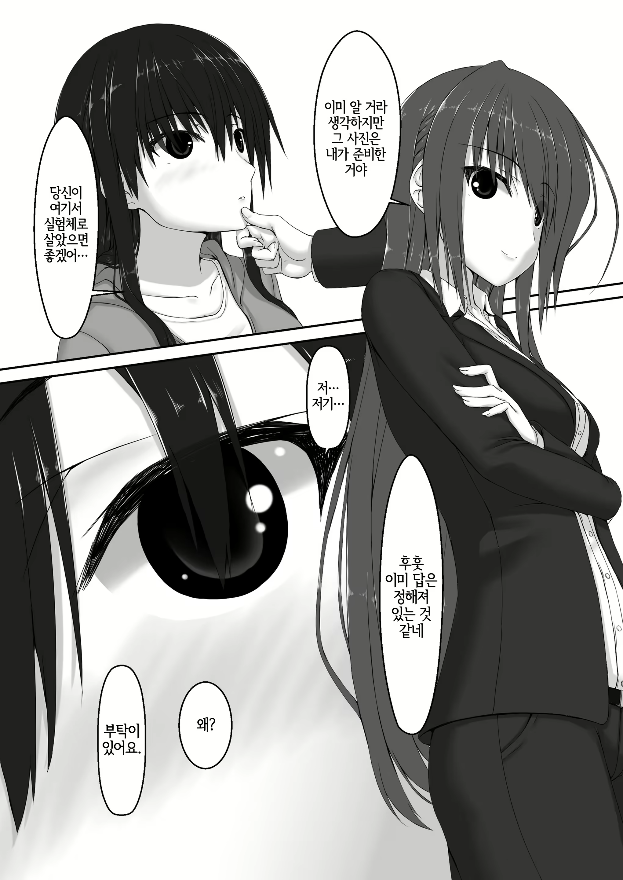 Content 2180592 - 8 페이지