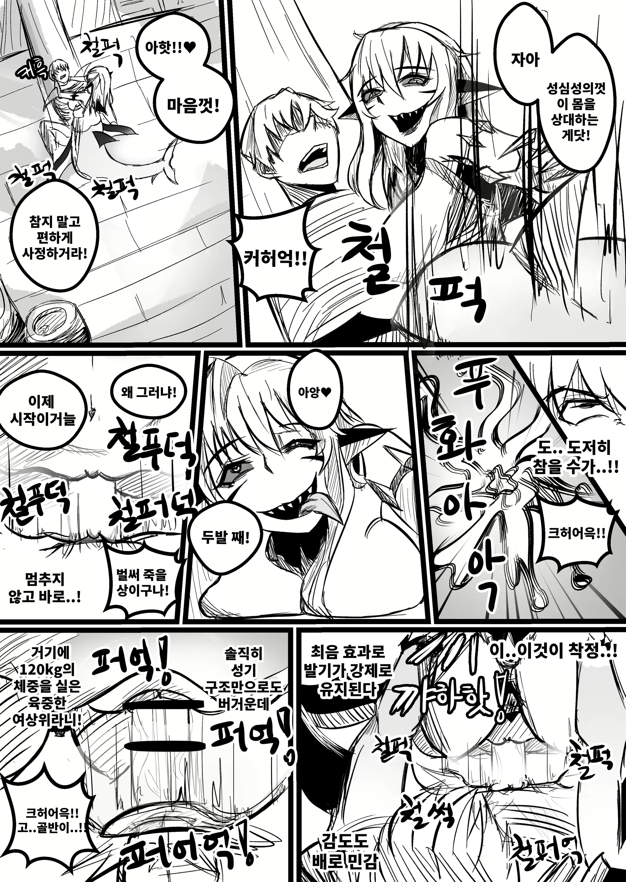 Content 2180962 - 12 페이지