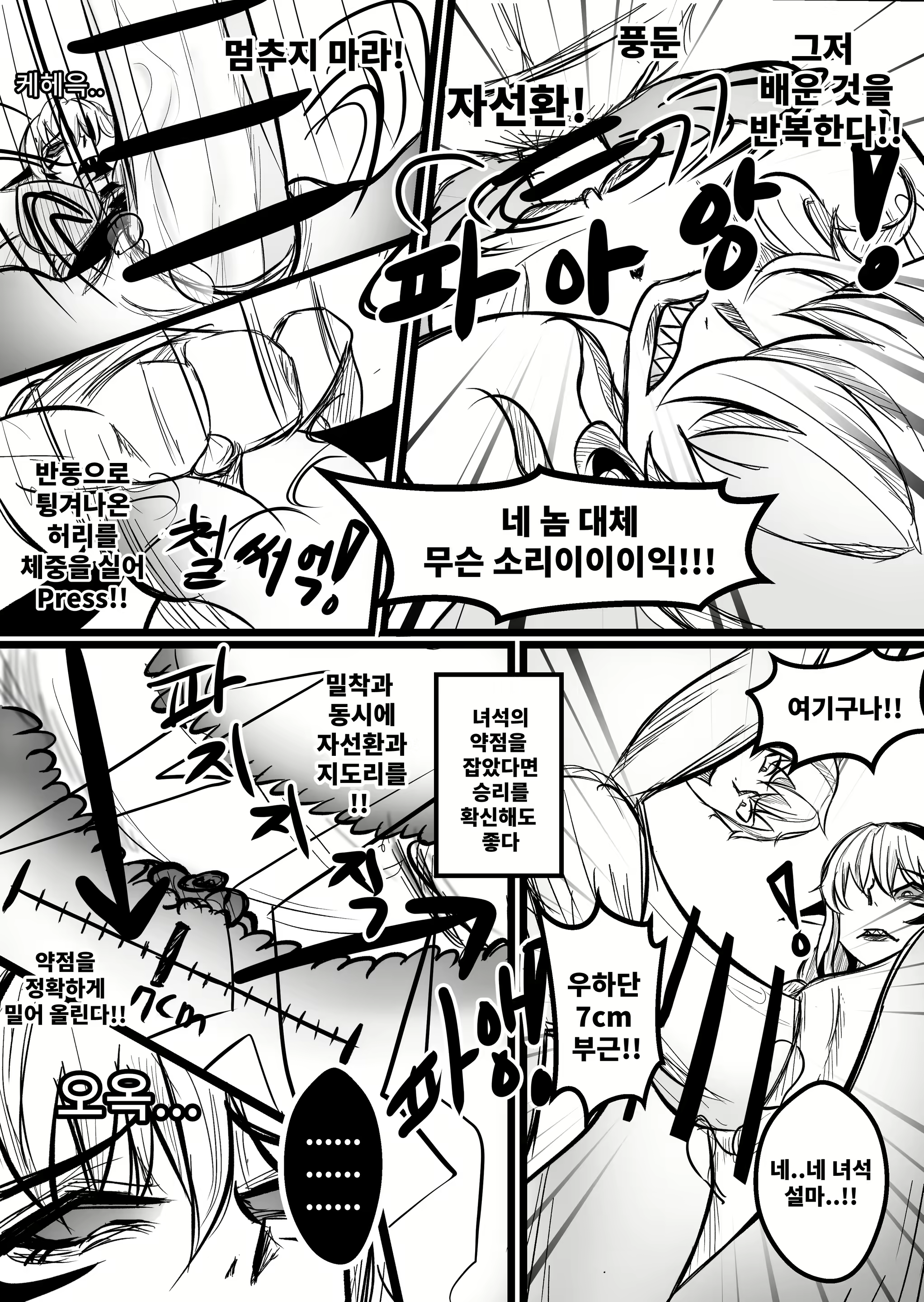 Content 2180962 - 17 페이지