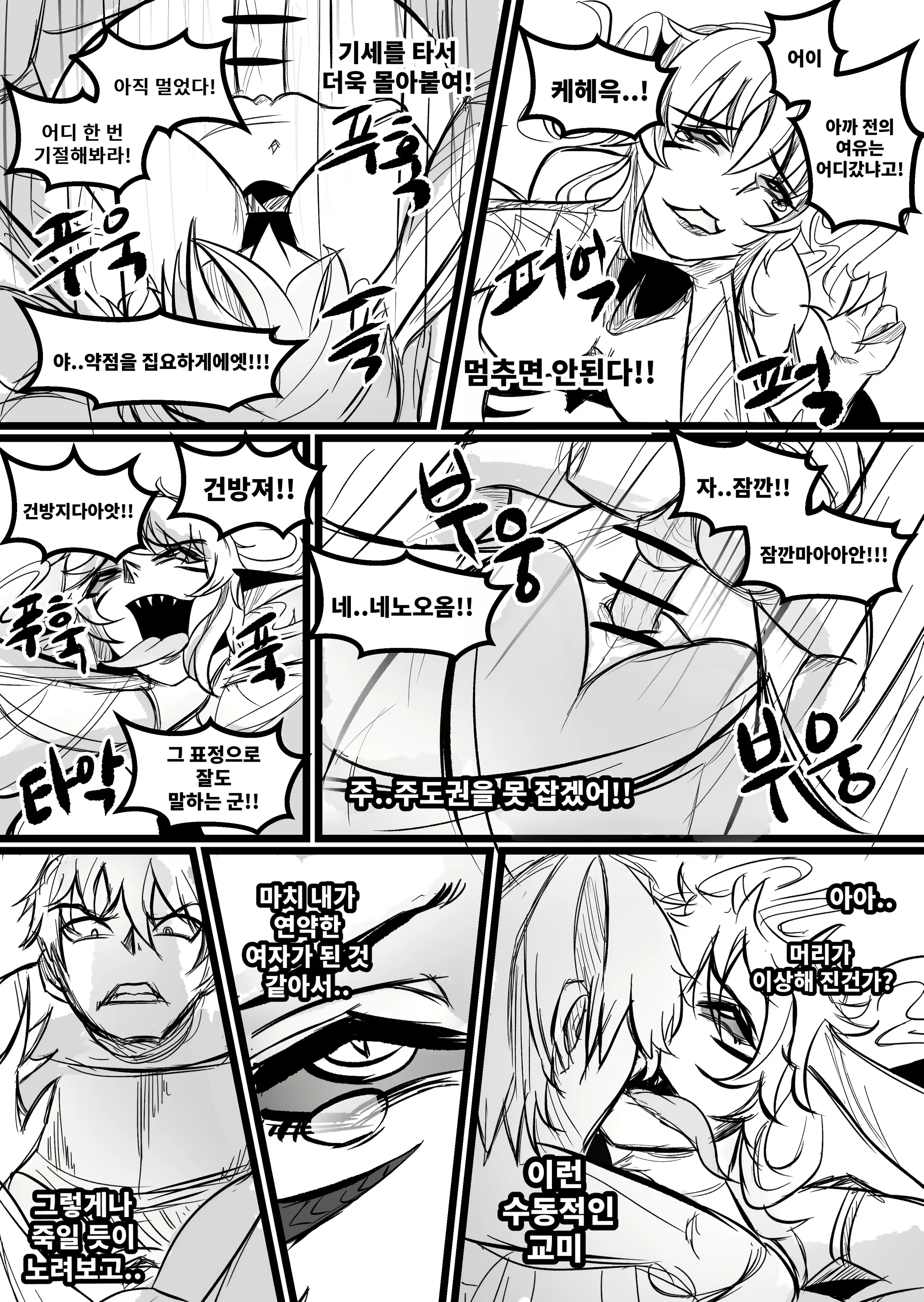 Content 2180962 - 19 페이지