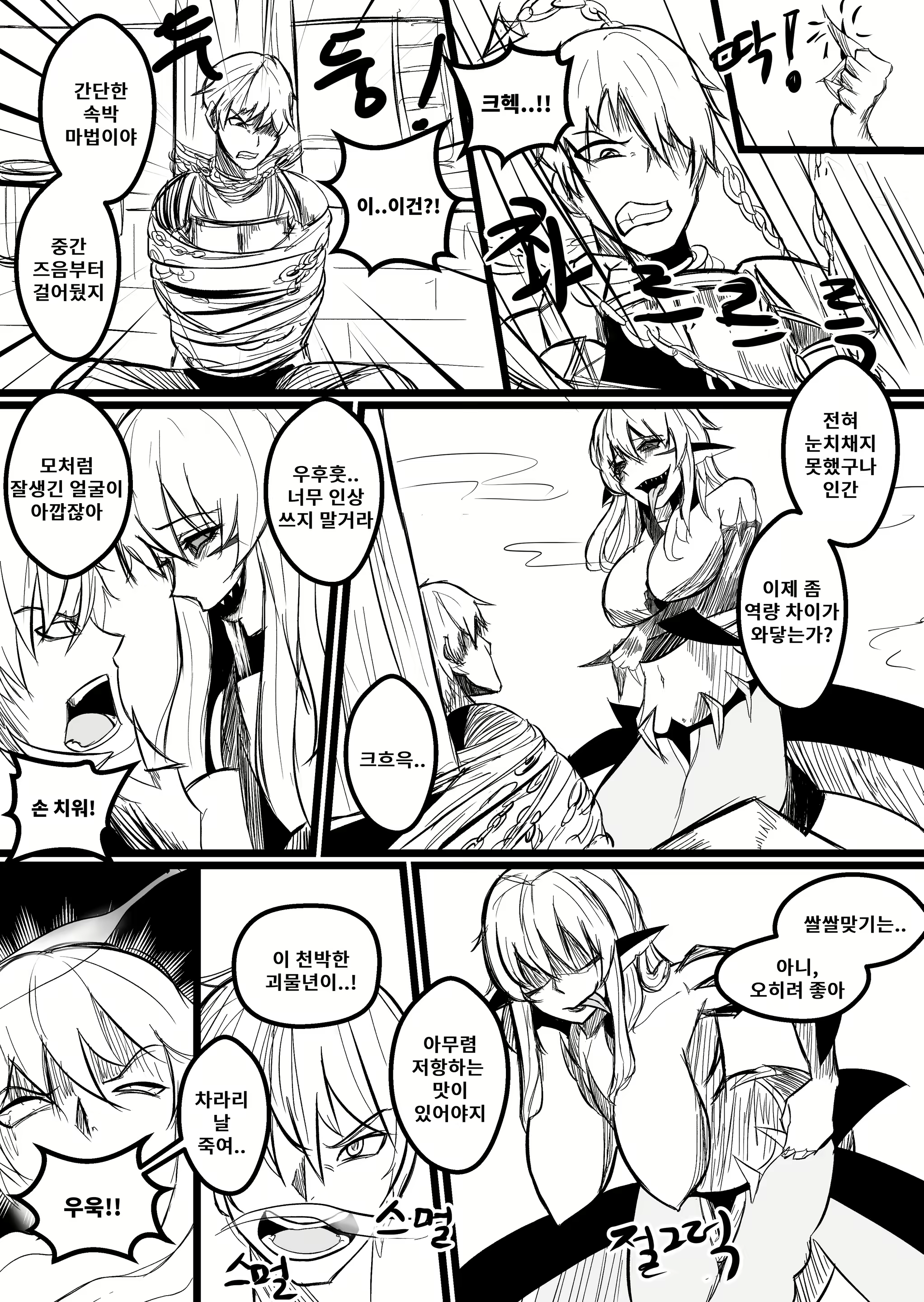 Content 2180962 - 4 페이지