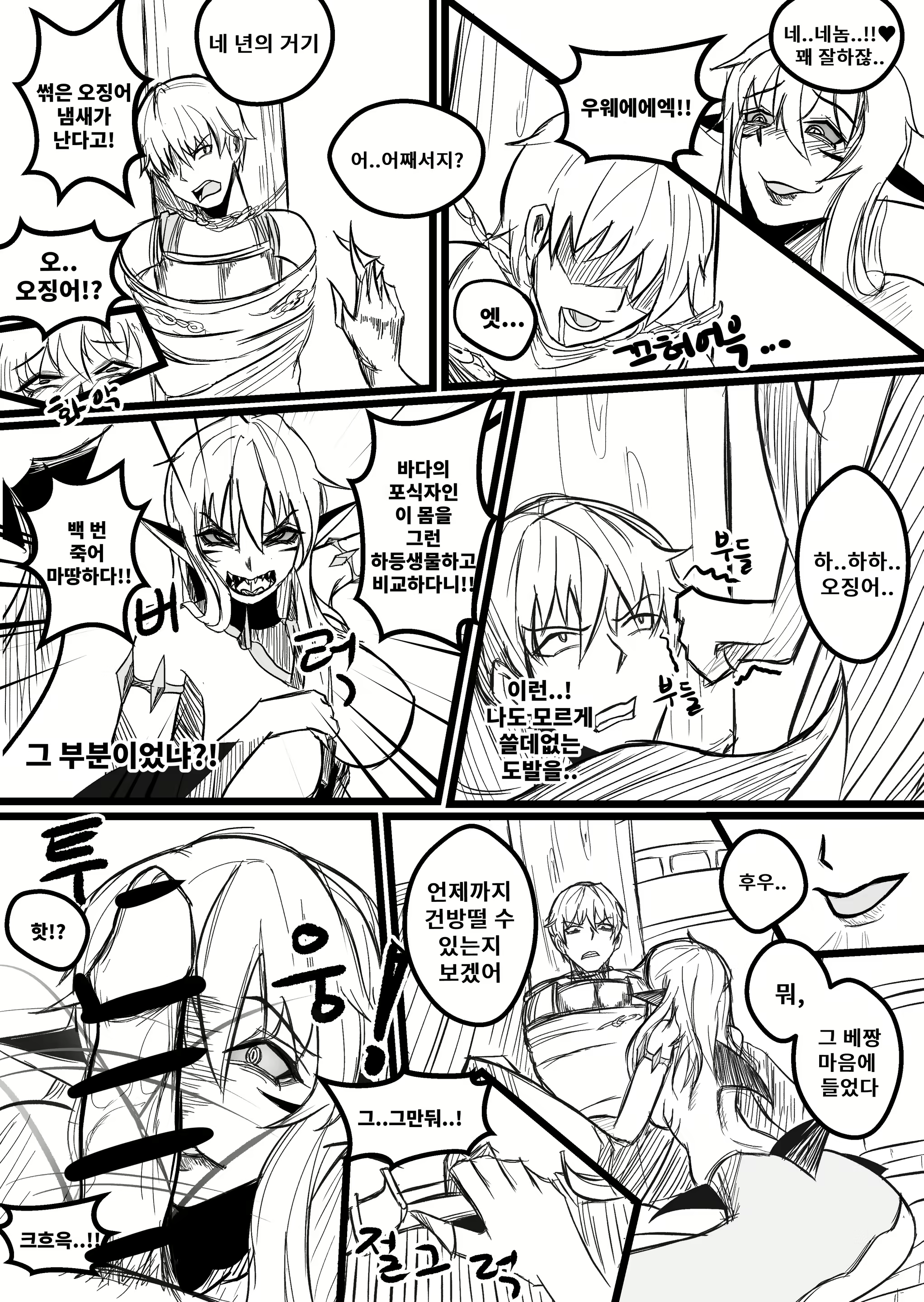 Content 2180962 - 7 페이지