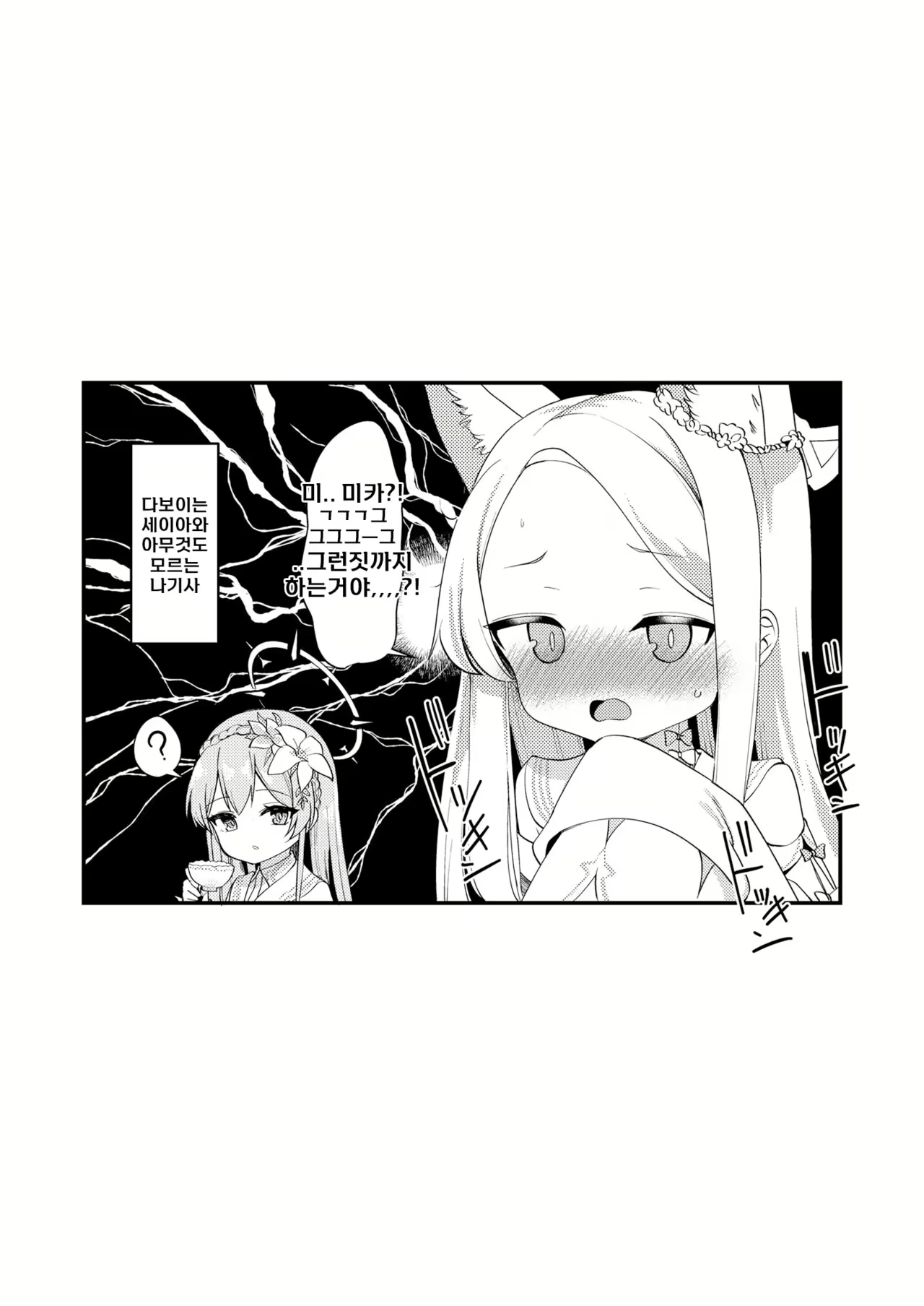 Content 2181047 - 11 페이지