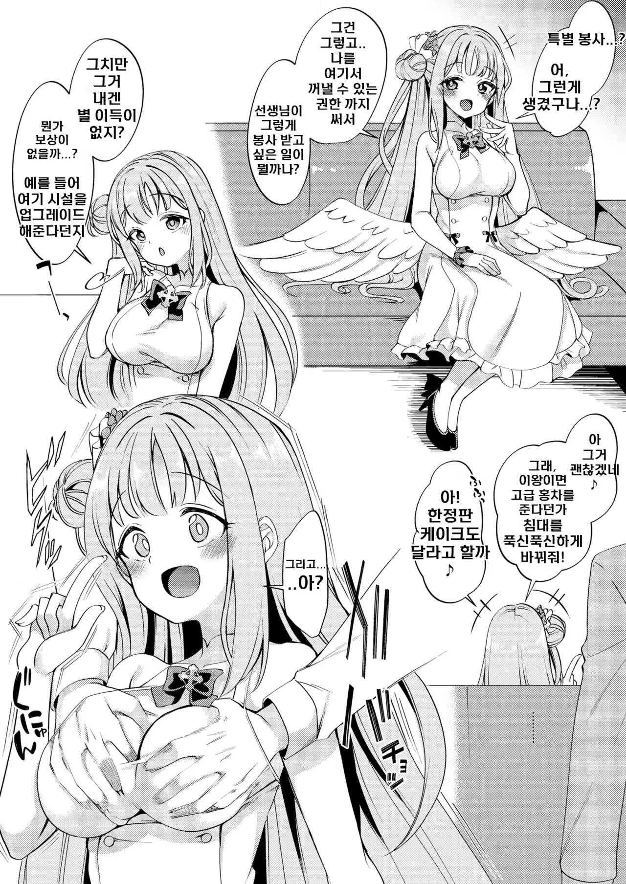 Content 2181047 - 2 페이지